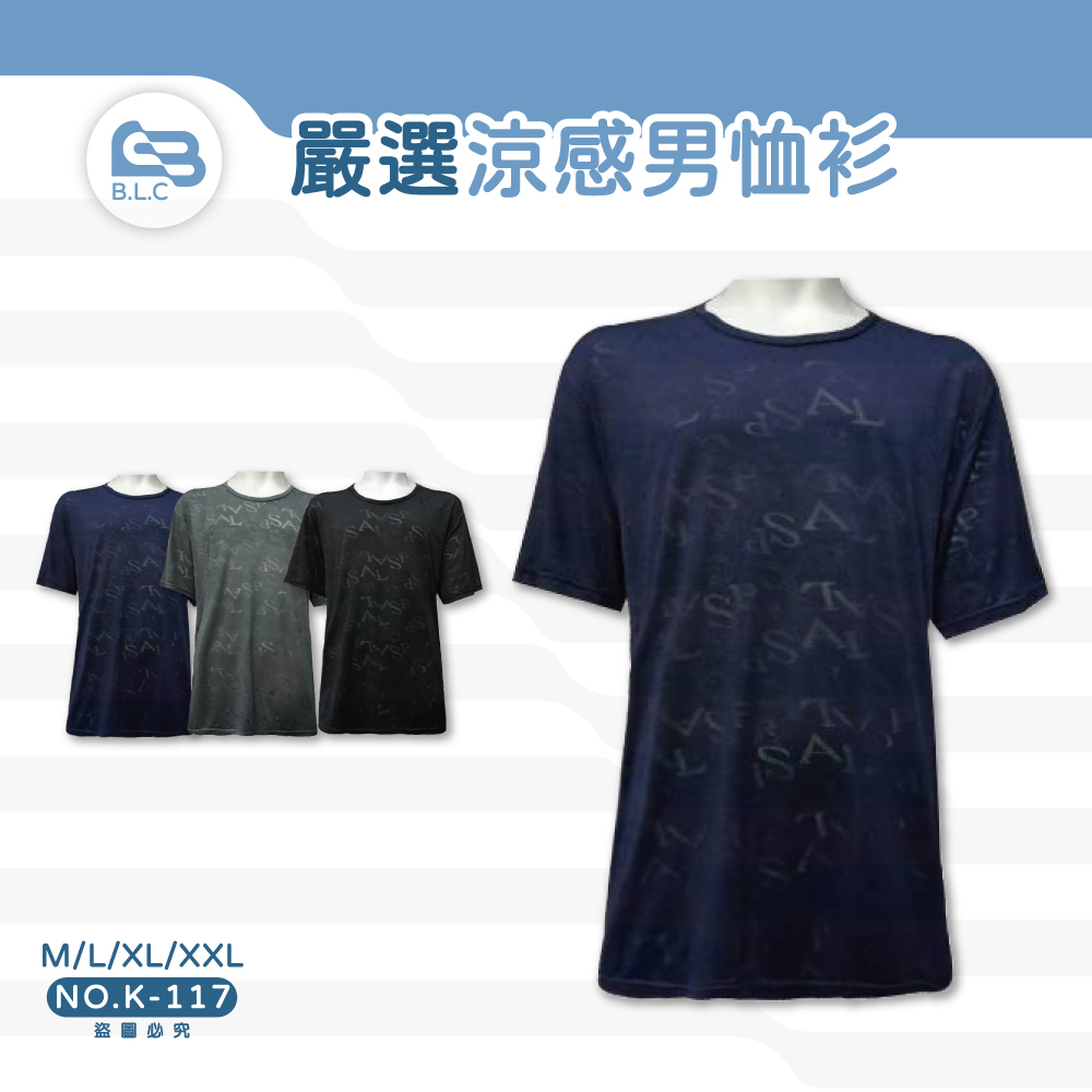 真絲涼感男衫-緹花K117