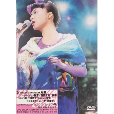 陳慧嫻 Priscilla Chan - 珍 演唱會 2003 卡拉OK 2DVD