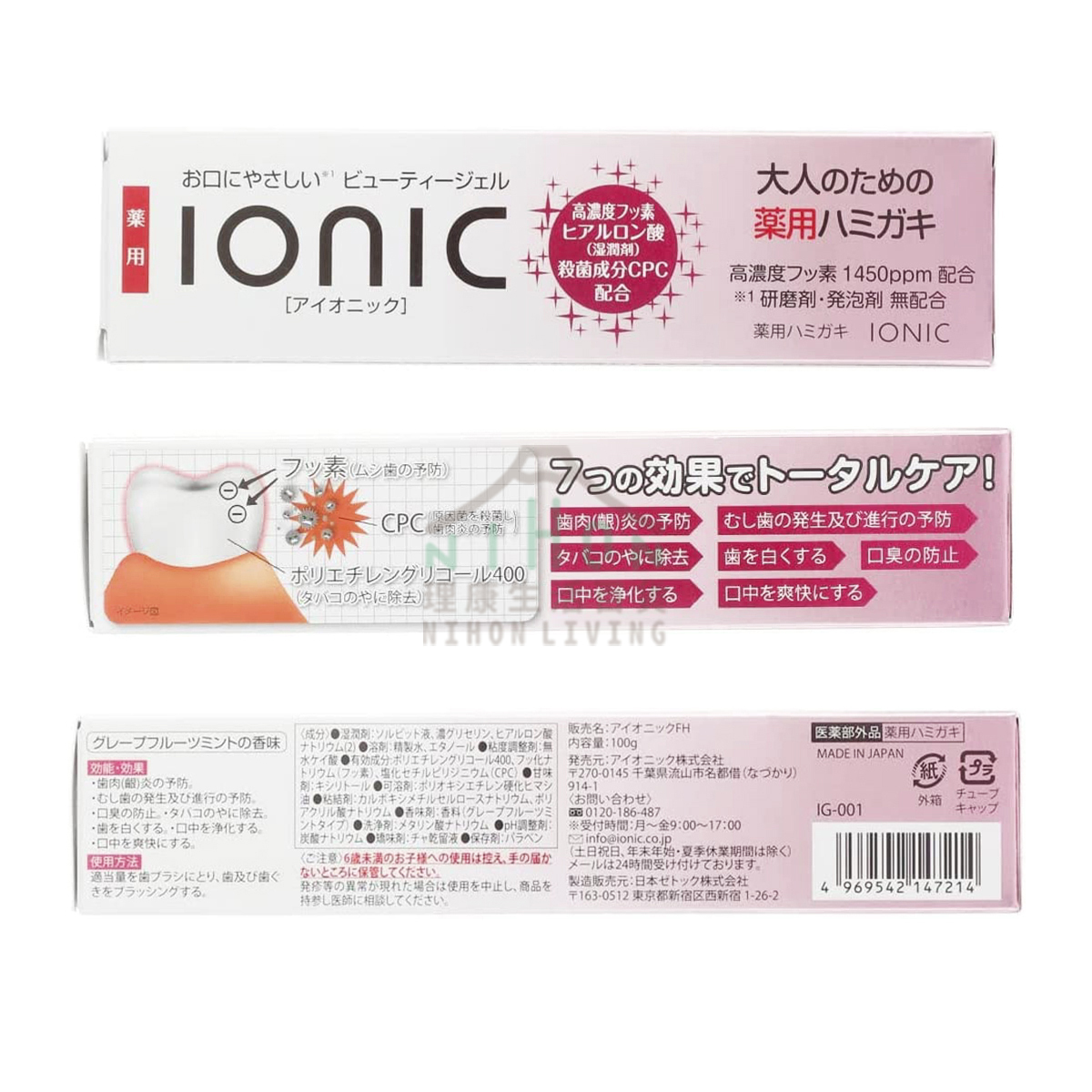 IONIC -  【IG-001】離子美容牙膏 100g