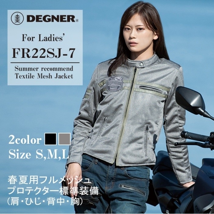 DEGNER FR22SJ-7 GRAY 灰色 女版 夏季防摔衣 網眼 透氣