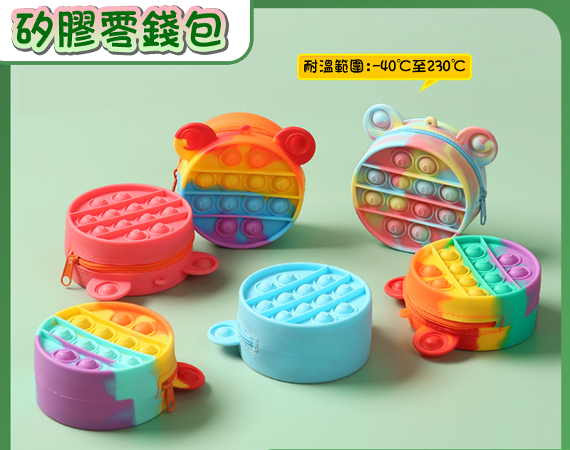 矽膠零錢包 PU3334