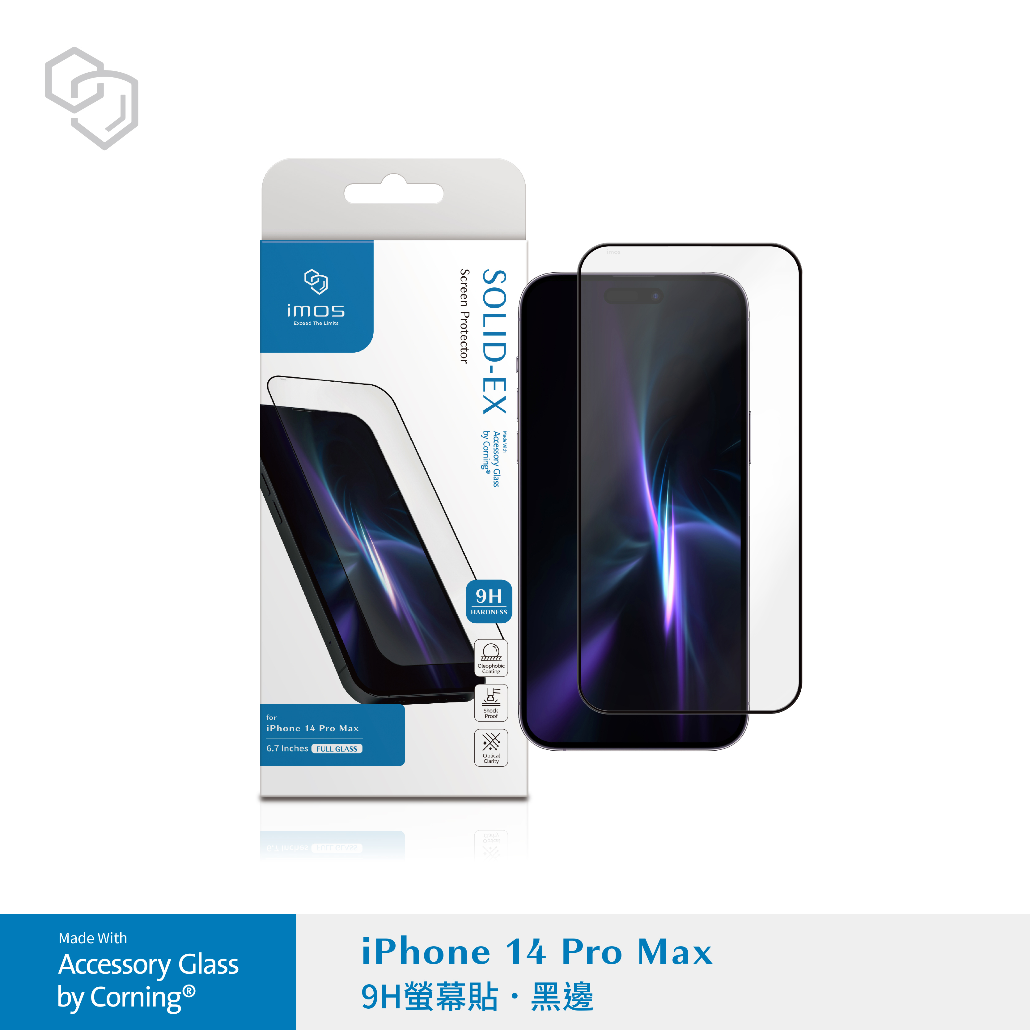 iPhone14 Pro Max 6.7吋 9H 康寧滿版黑邊玻璃螢幕保護貼 (AGbc)