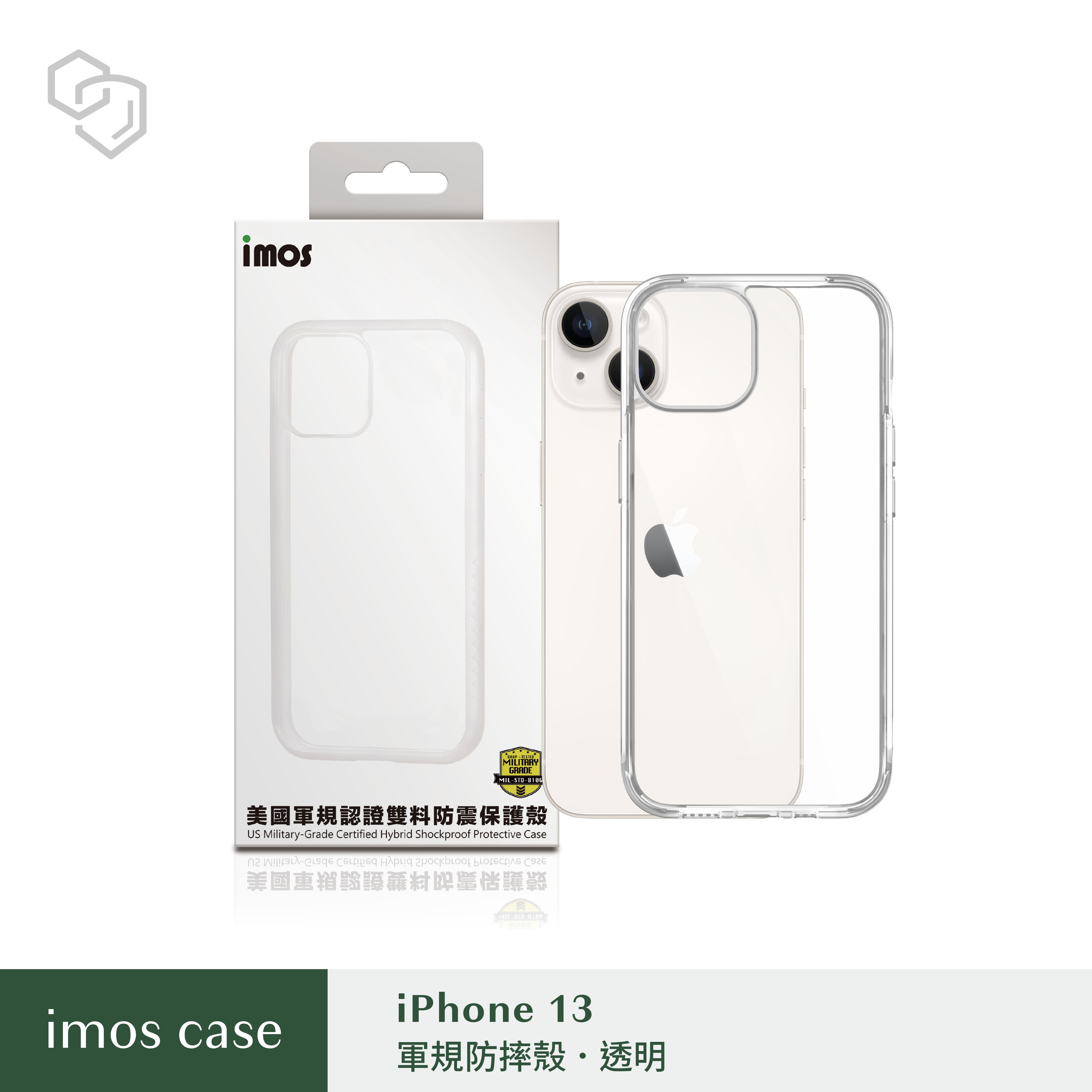 iPhone13    6.1" Ｍ系列 美國軍規認證雙料防震保護殼-透明