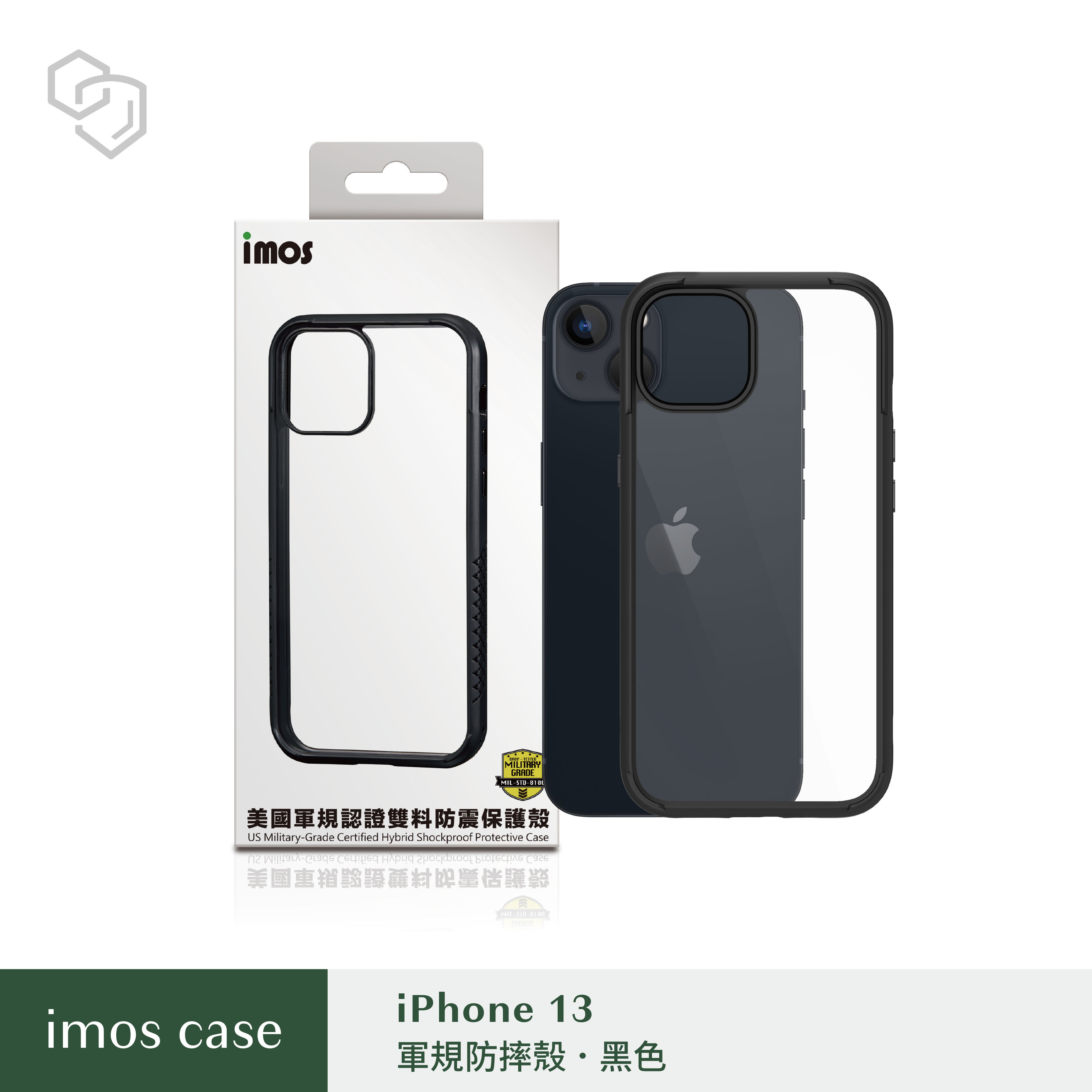 iPhone13   6.1" Ｍ系列 美國軍規認證雙料防震保護殼-潮流黑