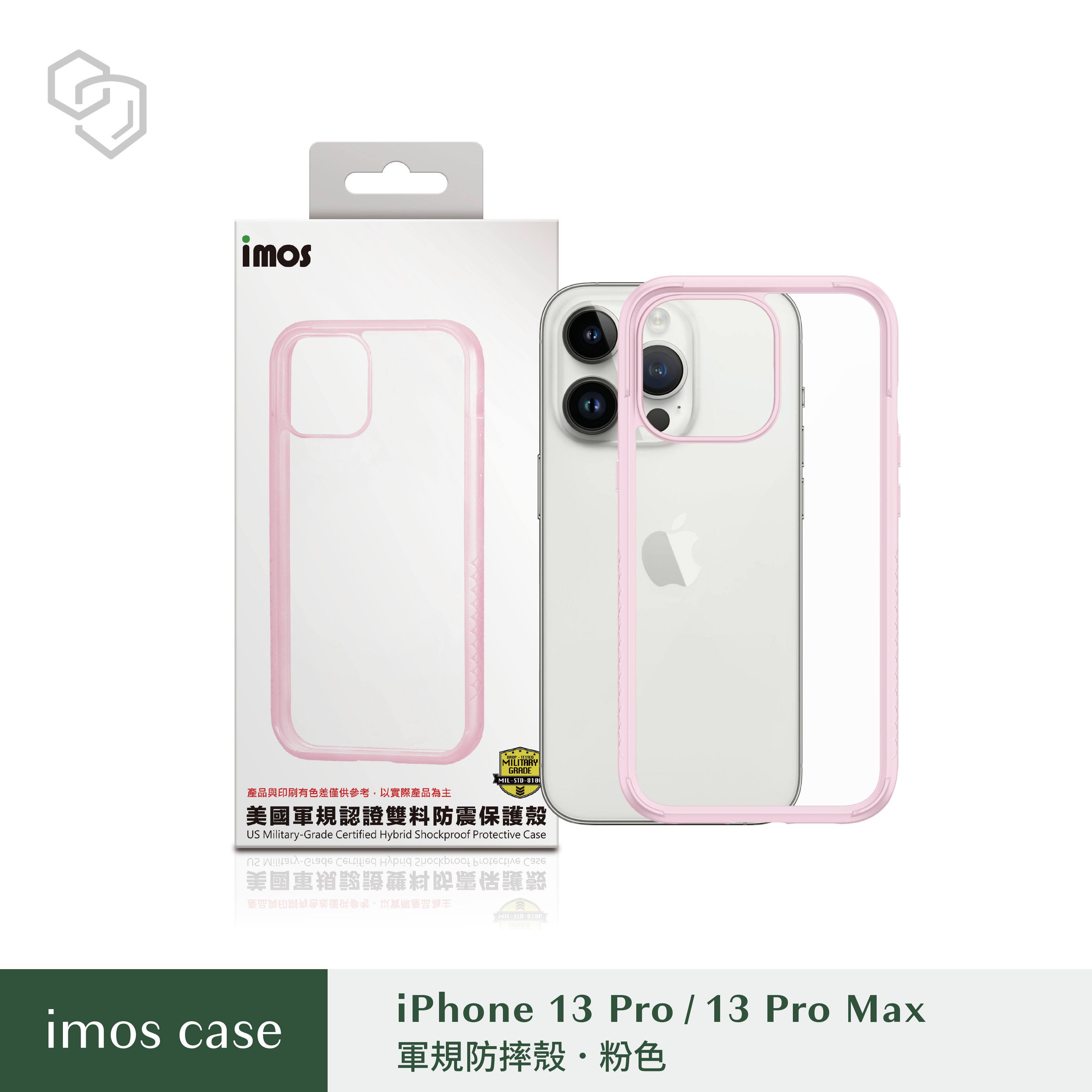 iPhone13 Pro   6.1" Ｍ系列 美國軍規認證雙料防震保護殼-粉色