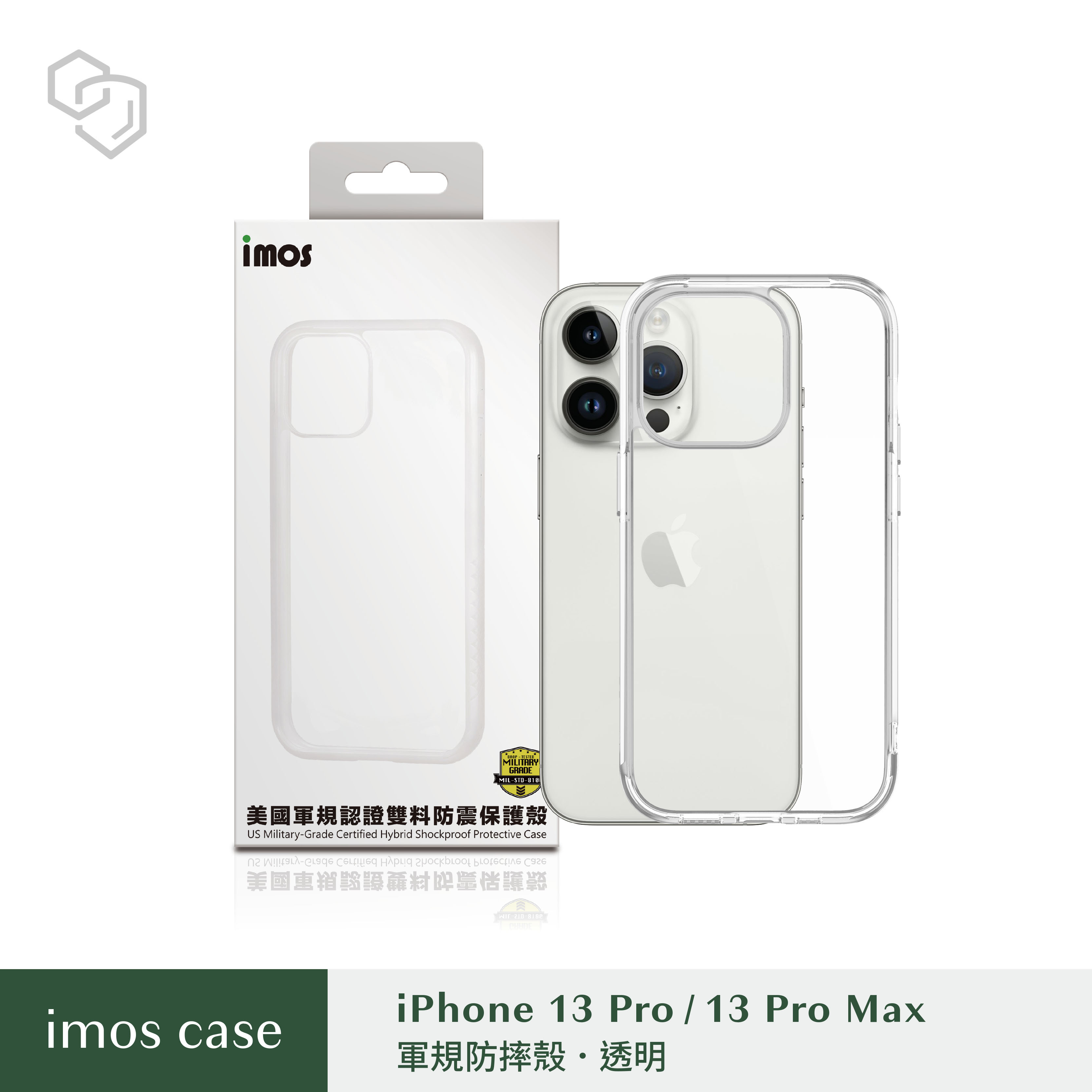 iPhone13 Pro Max   6.7" Ｍ系列 美國軍規認證雙料防震保護殼-透明