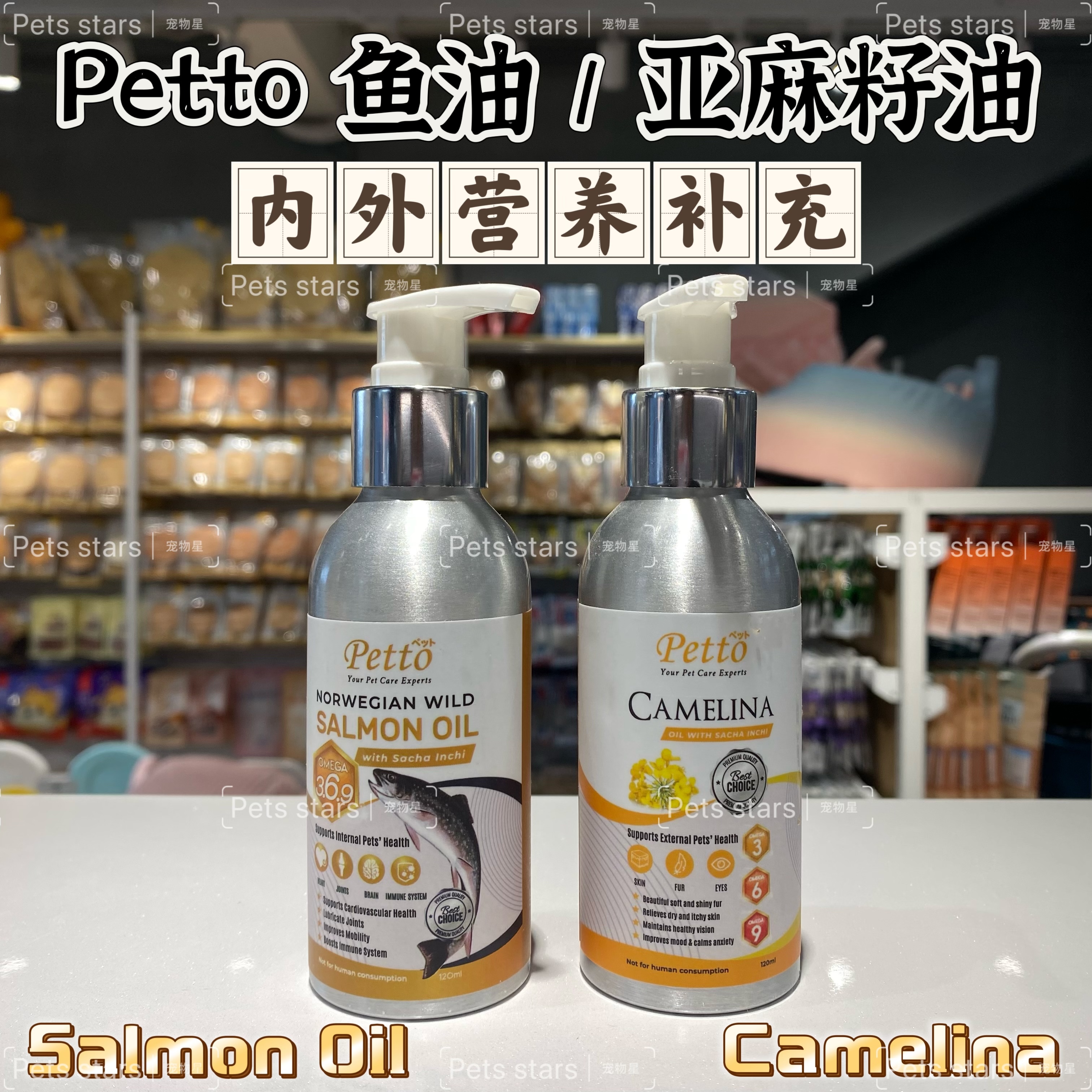 PETTO SALMON OIL, CAMELINA