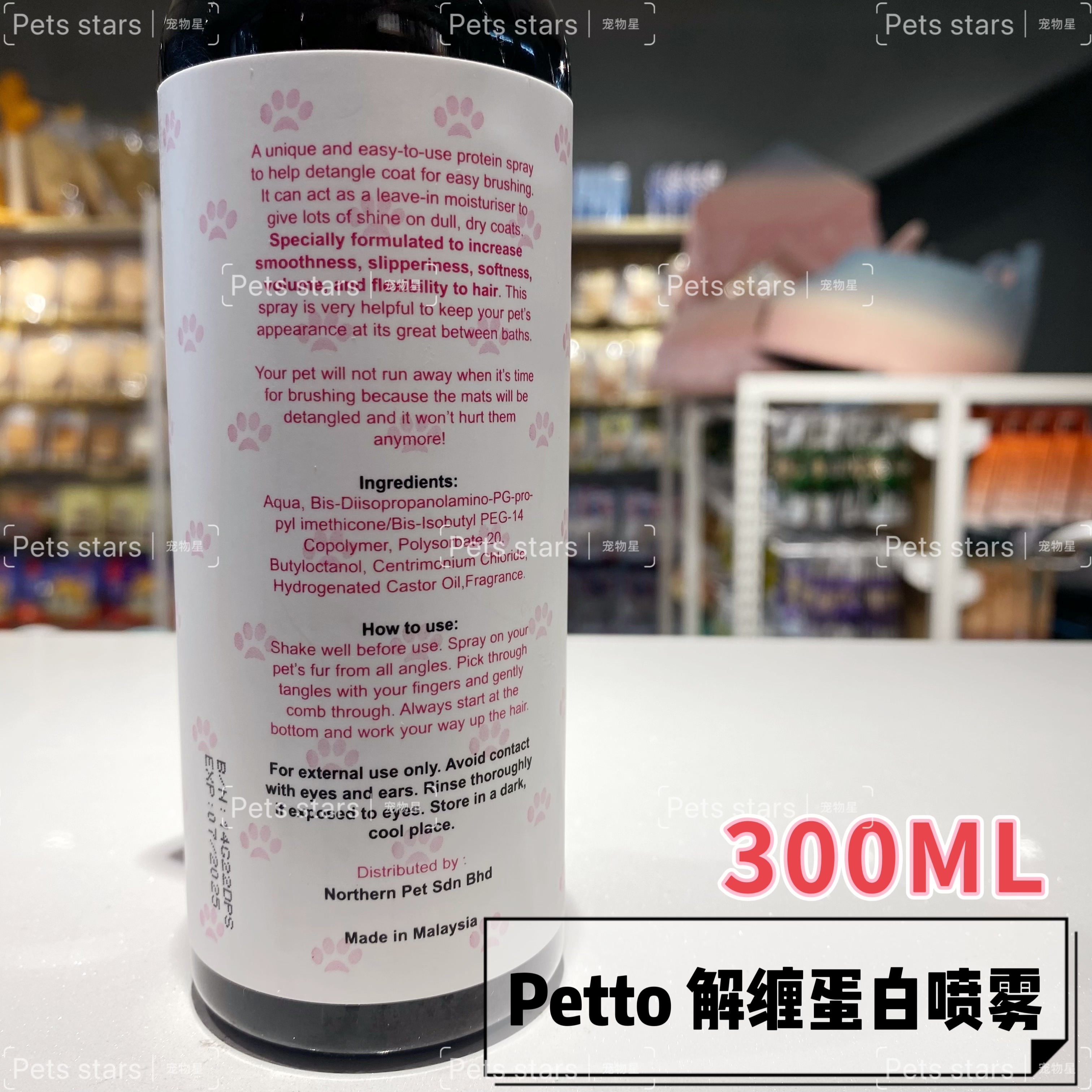 PETTO拆结专用喷雾 300ml