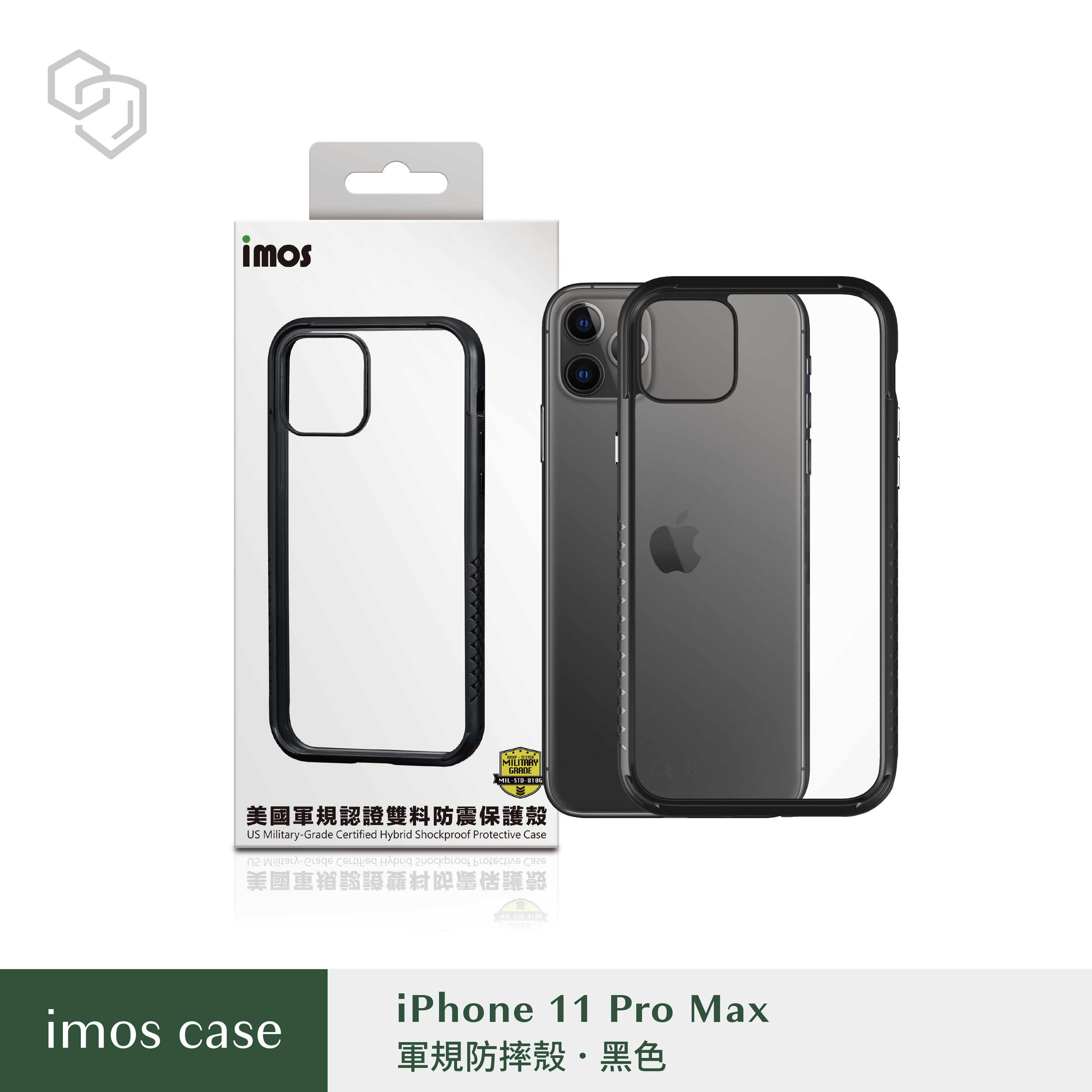 iPhone11 Pro Max 6.5"(2019) 美國軍規認證雙料防震保護殼(尊爵黑)