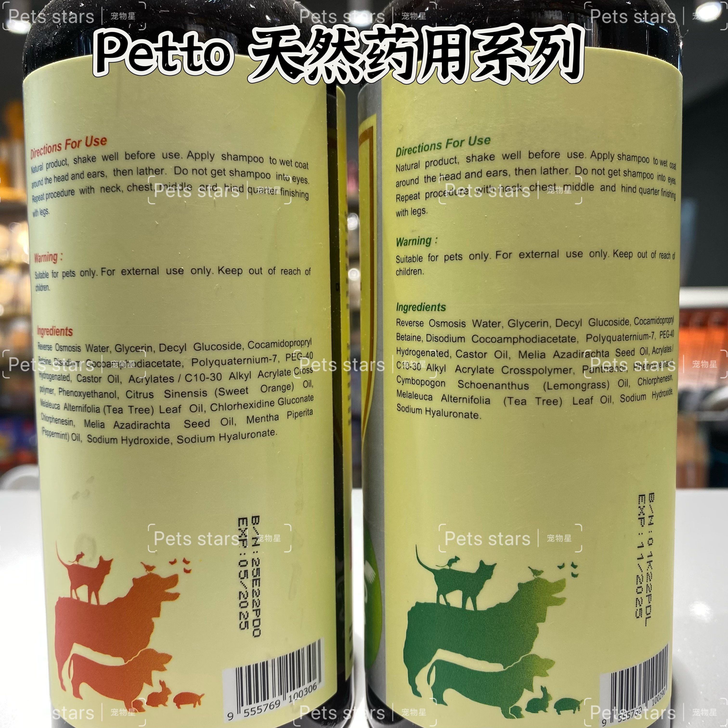PETTO天然药用系列 含有愈合精油 甜橙与薄荷配方 450ML