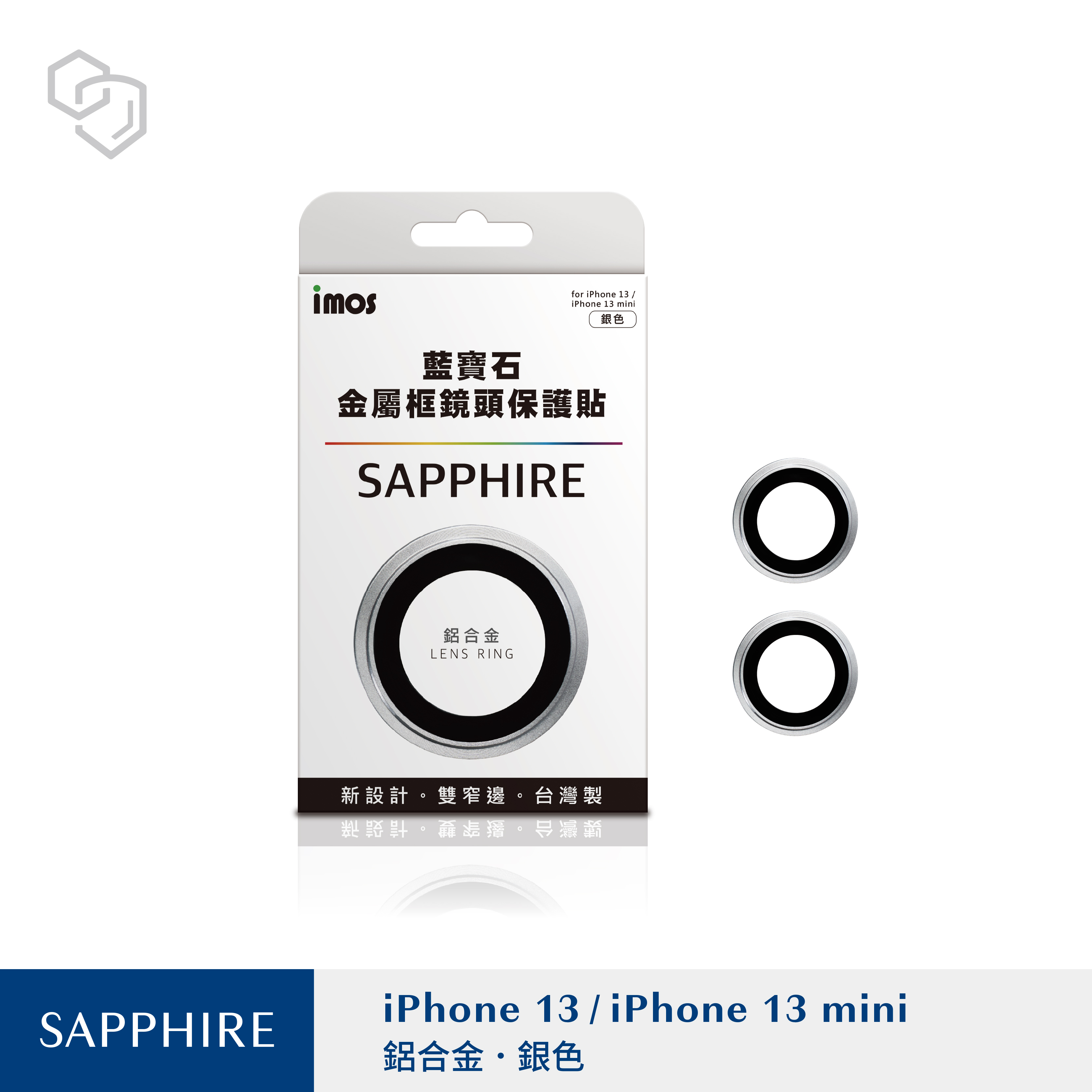 iPhone13  mini/ 13  藍寶石鏡頭保護鏡 (兩顆)