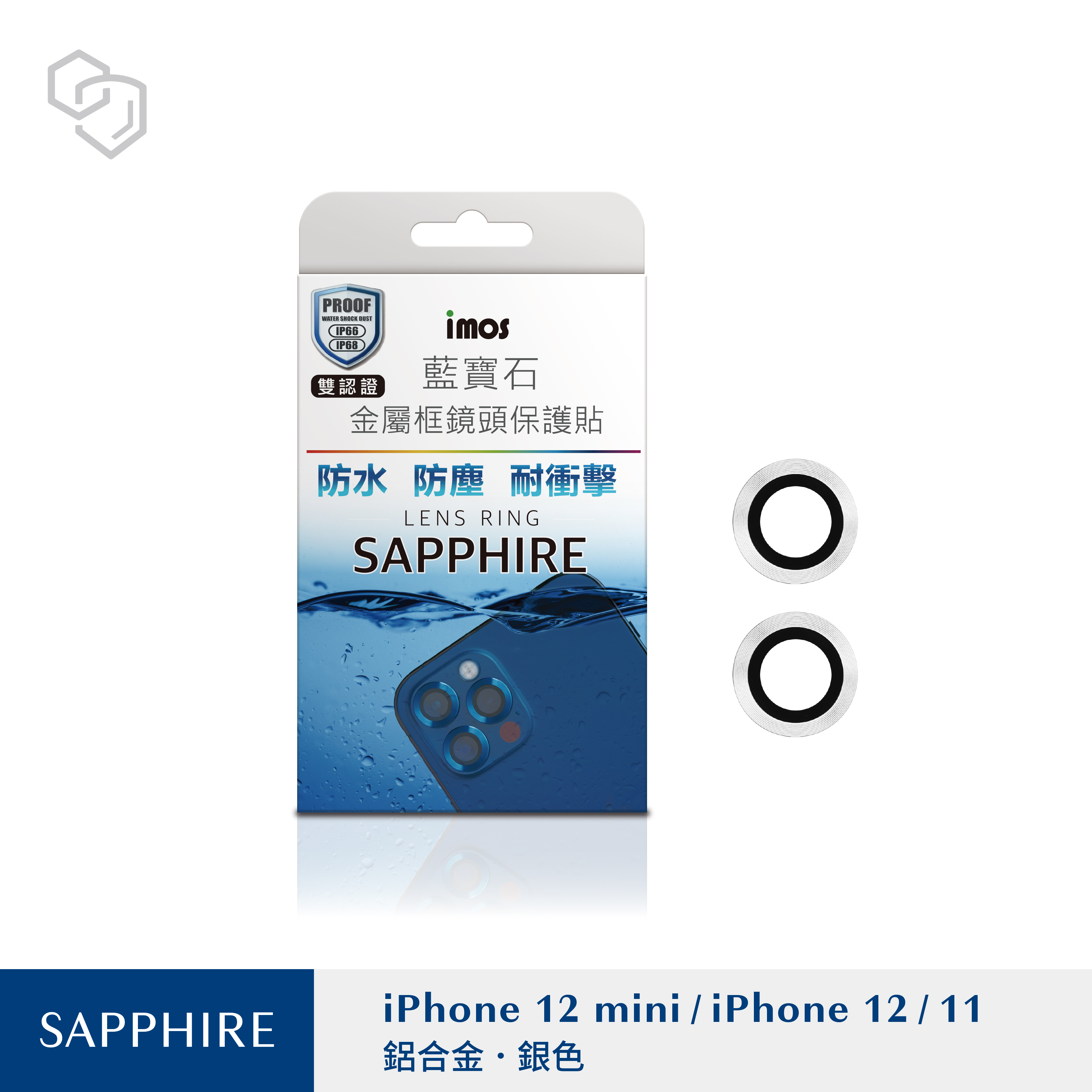 iPhone 12 mini / 12 鏡頭保護鏡 (兩顆) (藍寶石玻璃材質)