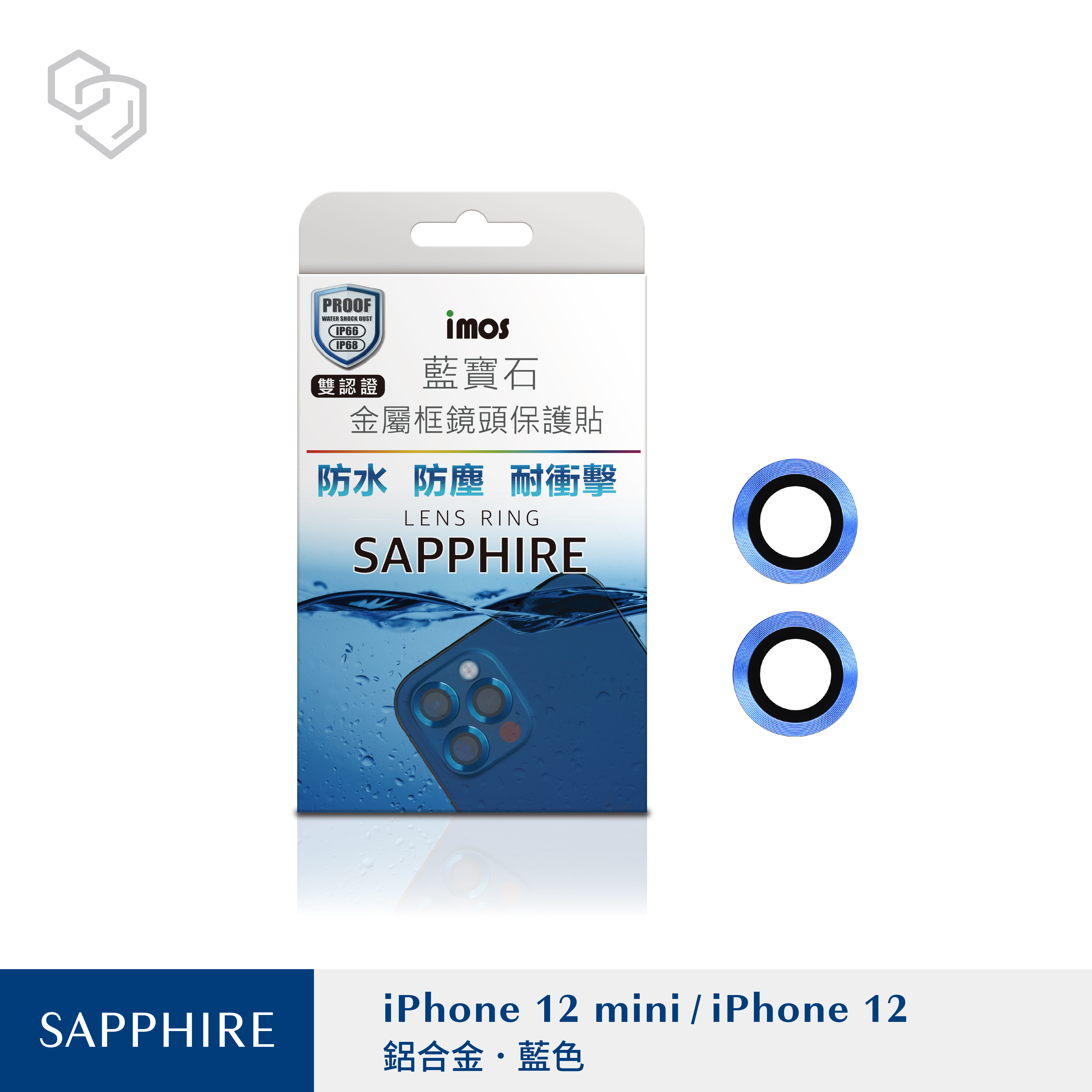 iPhone 12 mini / 12 鏡頭保護鏡 (兩顆) (藍寶石玻璃材質)