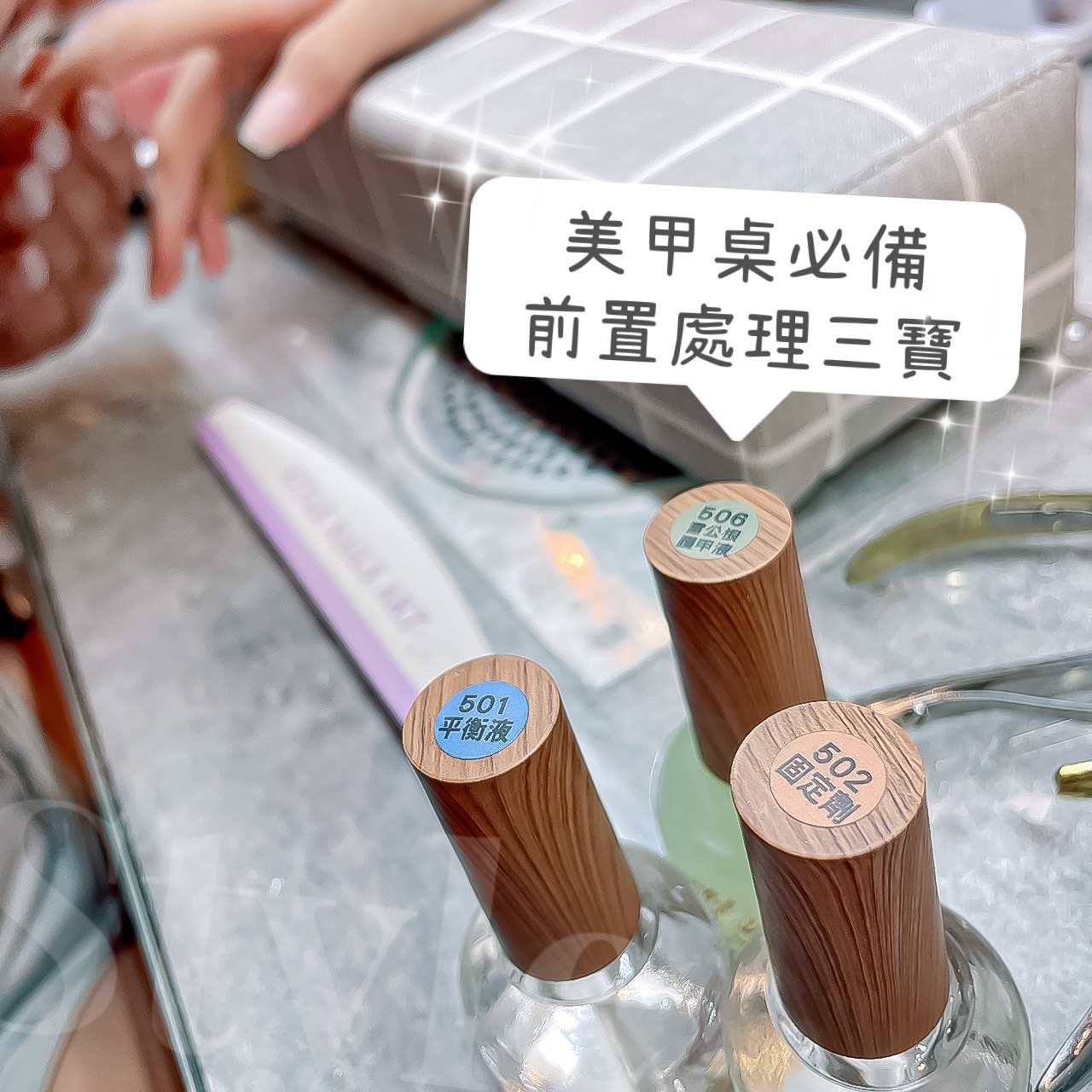 美展優惠🌼STYLE巴黎玻璃瓶保養系列【雷公根、玻尿酸美白露、硬甲油、指緣軟化劑】