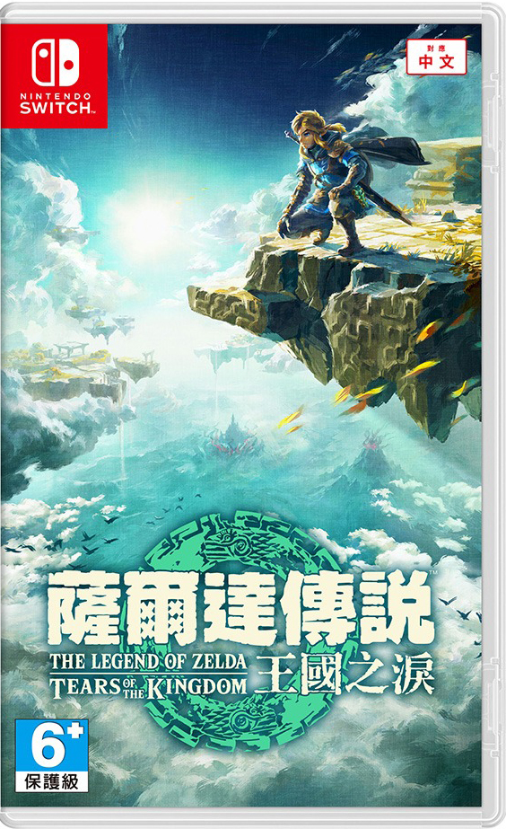 NS 薩爾達傳說 王國之淚 中文版