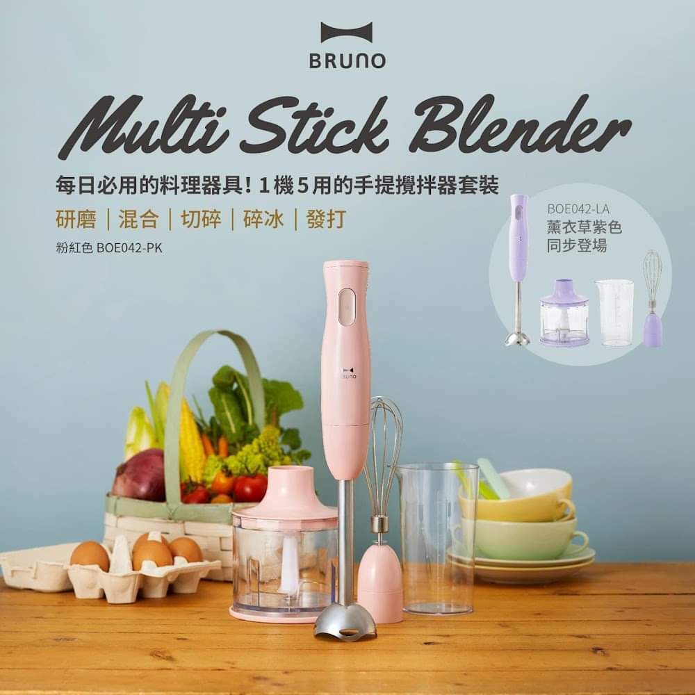 Multi Stick Blender手提攪拌器