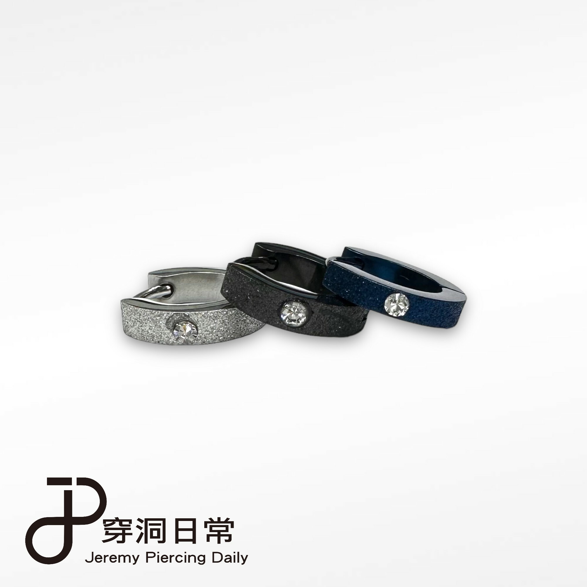 鋼易扣-磨砂面中小鋯 2色(單支價)