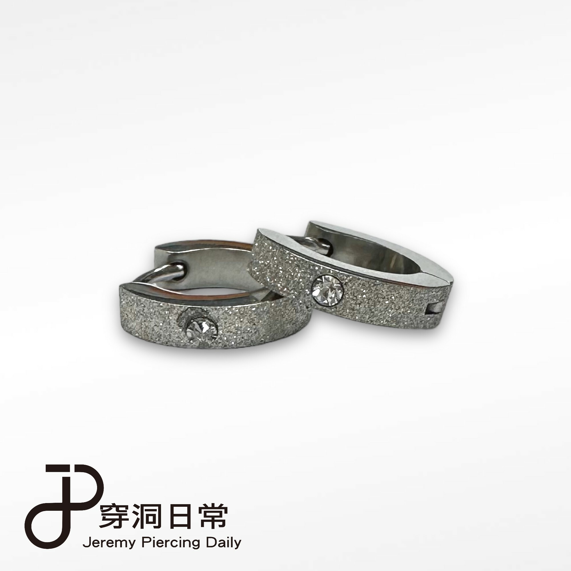 鋼易扣-磨砂面中小鋯 2色(單支價)