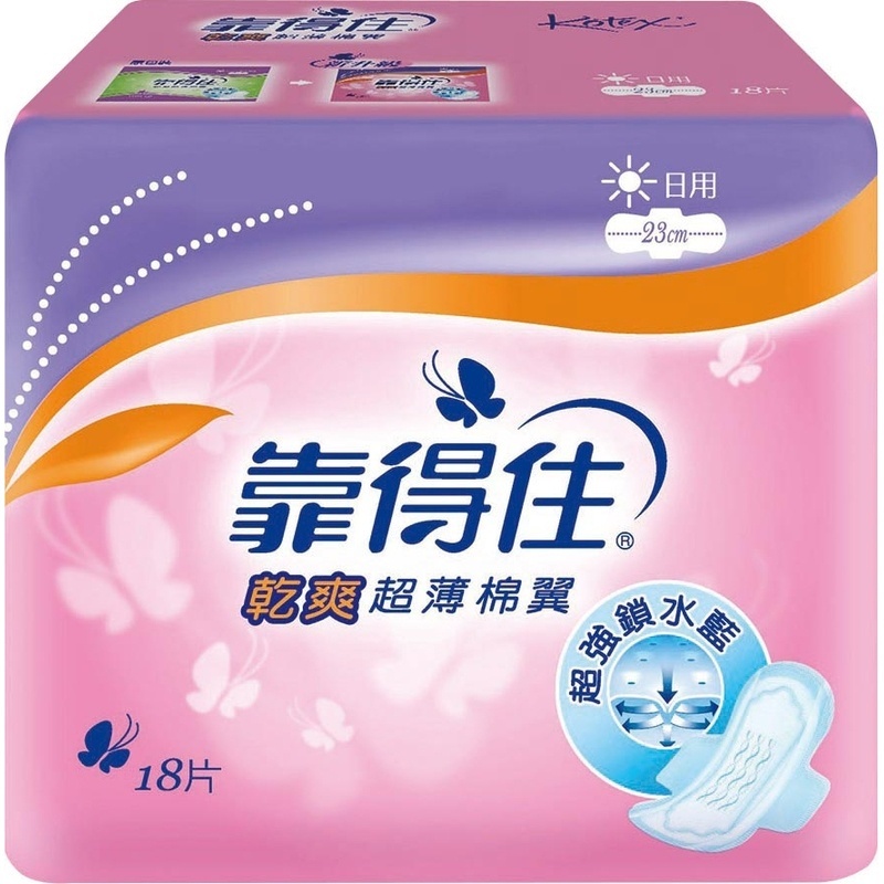 靠得住 乾爽棉翼超薄衛生棉-日用 18片*23cm