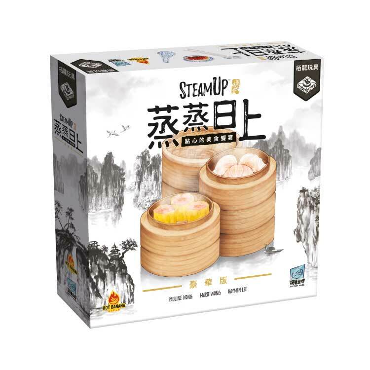 蒸蒸日上(豪華版)