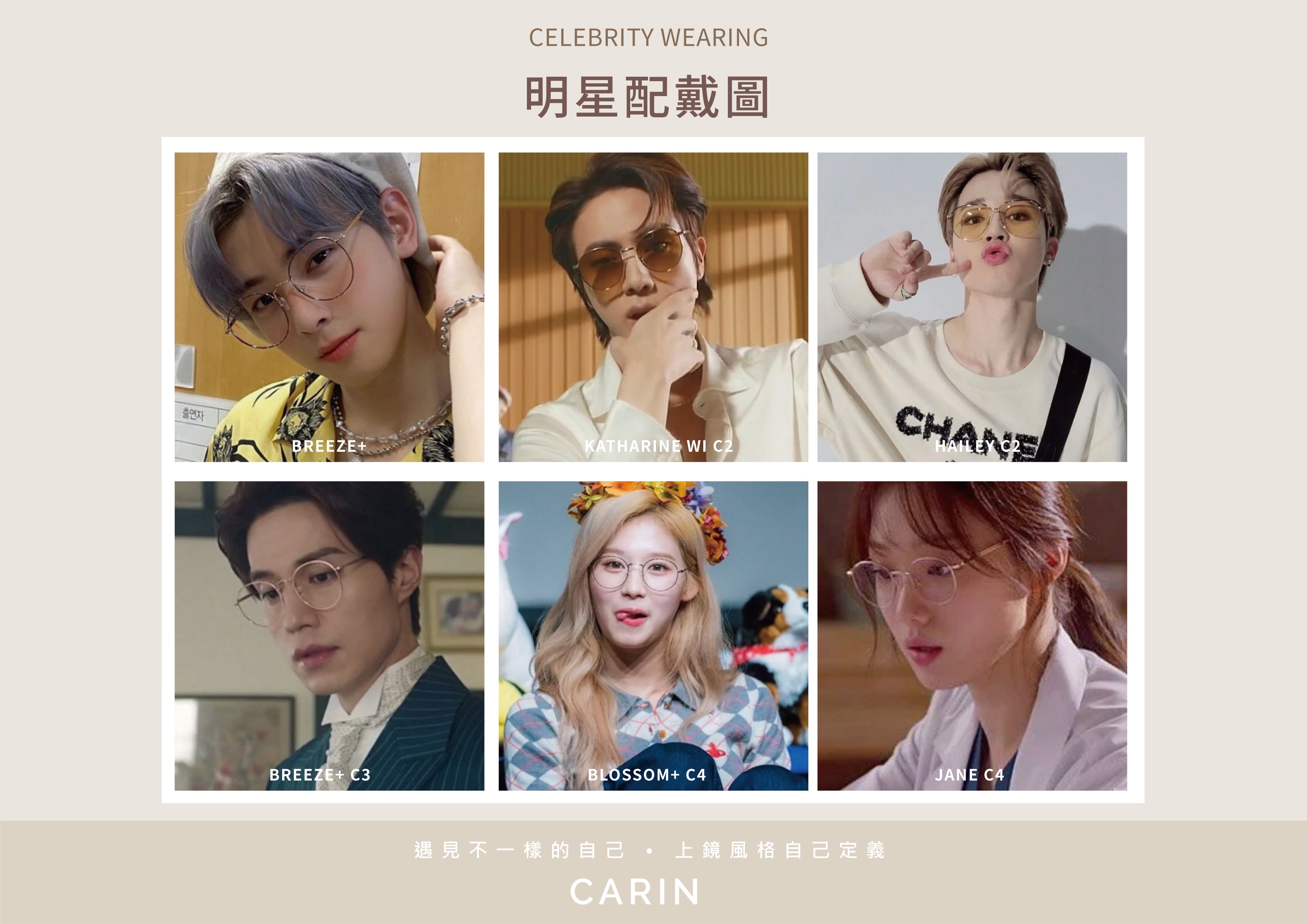 眼鏡, carin, gentle monster, 眼鏡, 韓國眼鏡, 墨鏡, carin 眼鏡, 韓國, 時尚, 潮流, 流行, 韓國眼鏡品牌, 車銀優, carin korea, 韓國眼鏡鍊, 韓系眼鏡, 網紅, NewJeans, 韓劇
