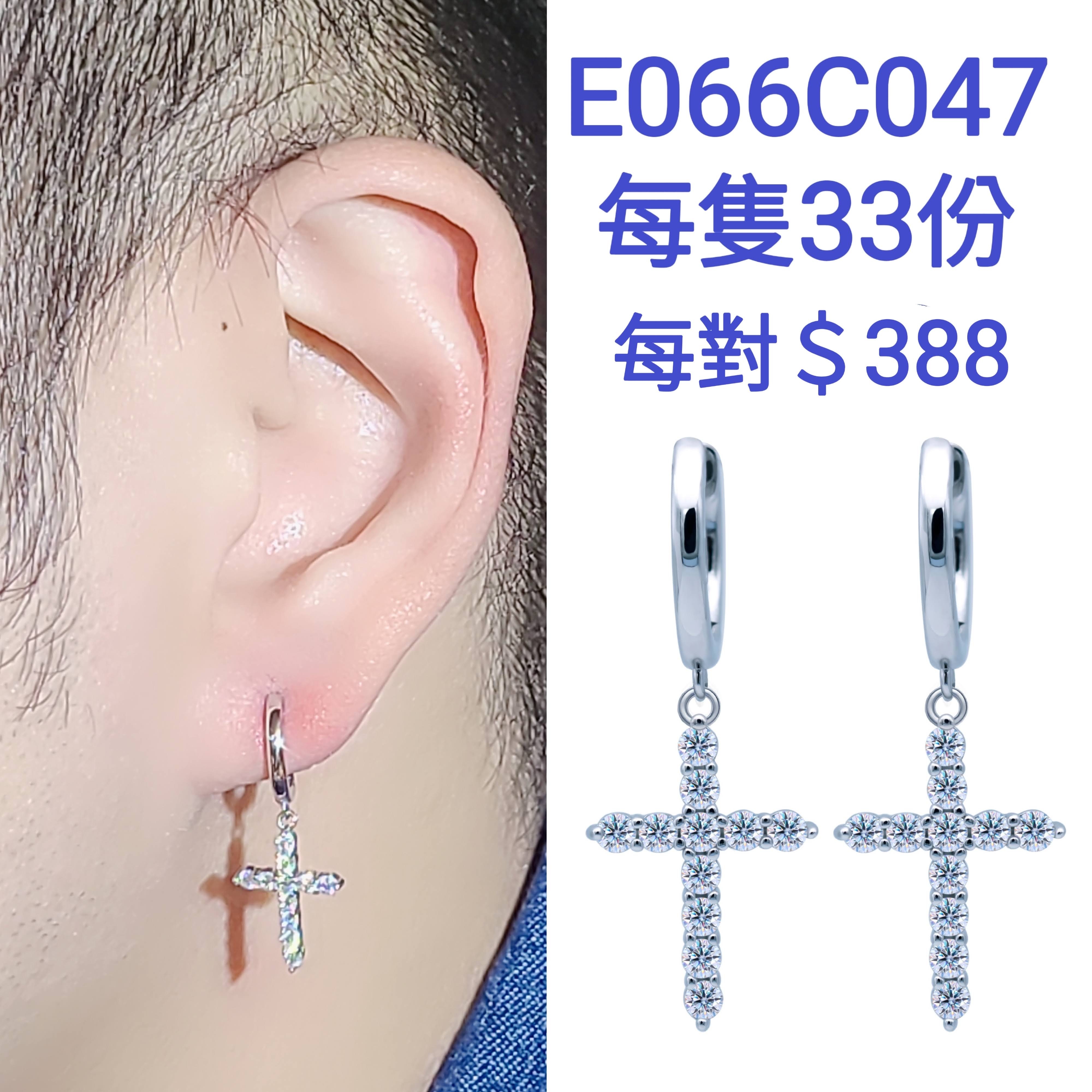 十字架莫桑鑽耳環   E066C047