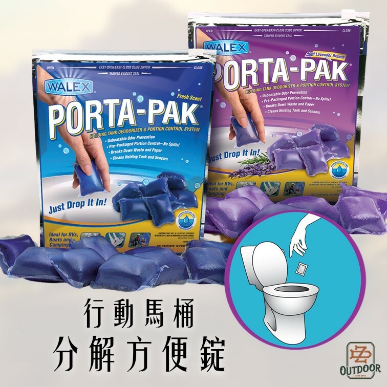元康行 台灣正式代理商 WALEX 行動馬桶分解劑 方便錠 膠囊型 馬桶藥劑 長效抑菌除臭芳香錠