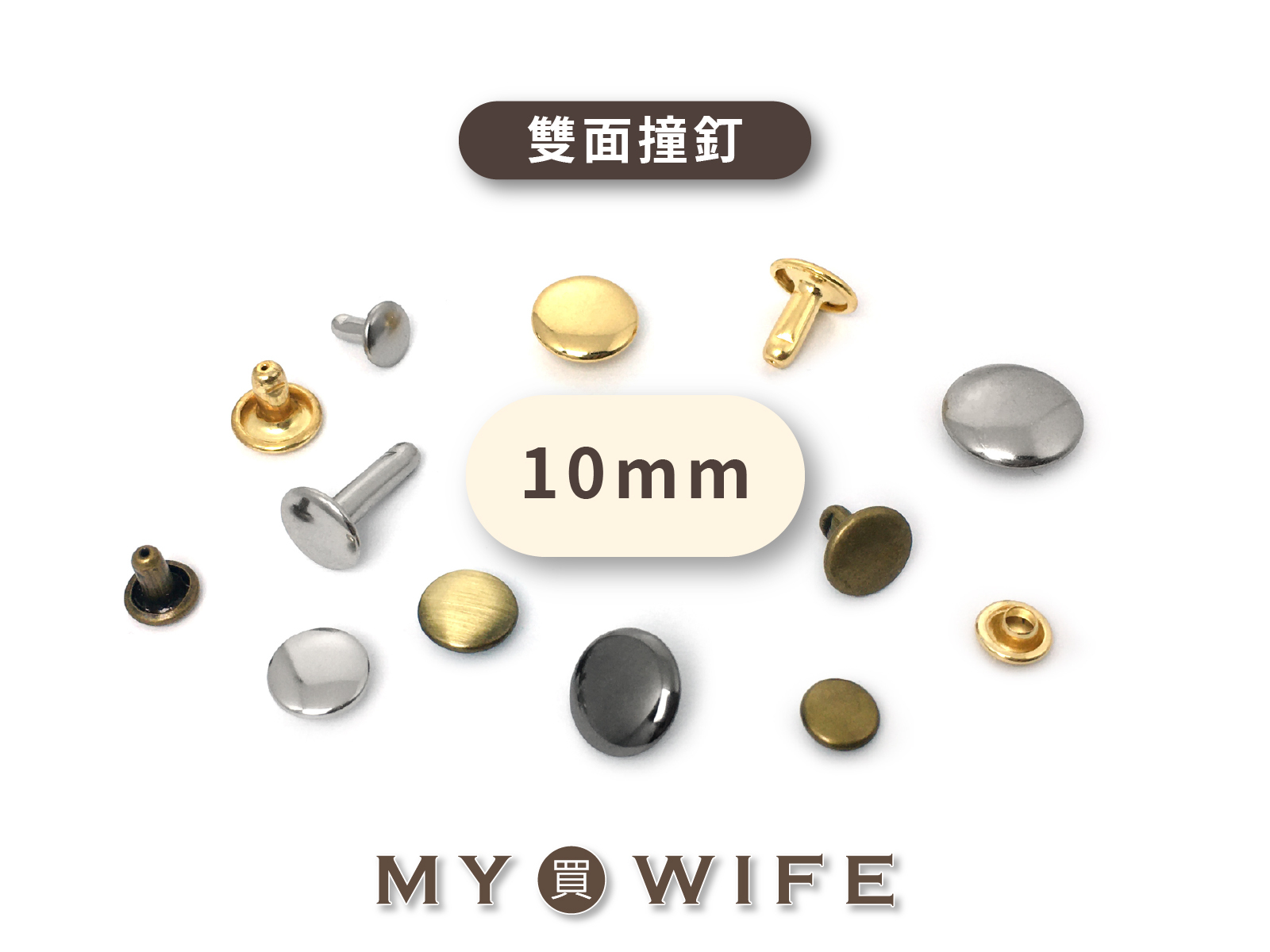 【10mm】雙面撞釘/固定扣_6色4規格(20入)