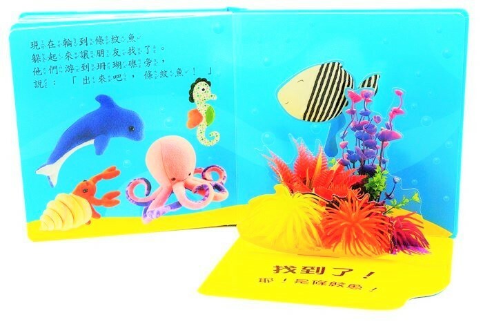 《 上人出版 》 Y05-37 海底世界