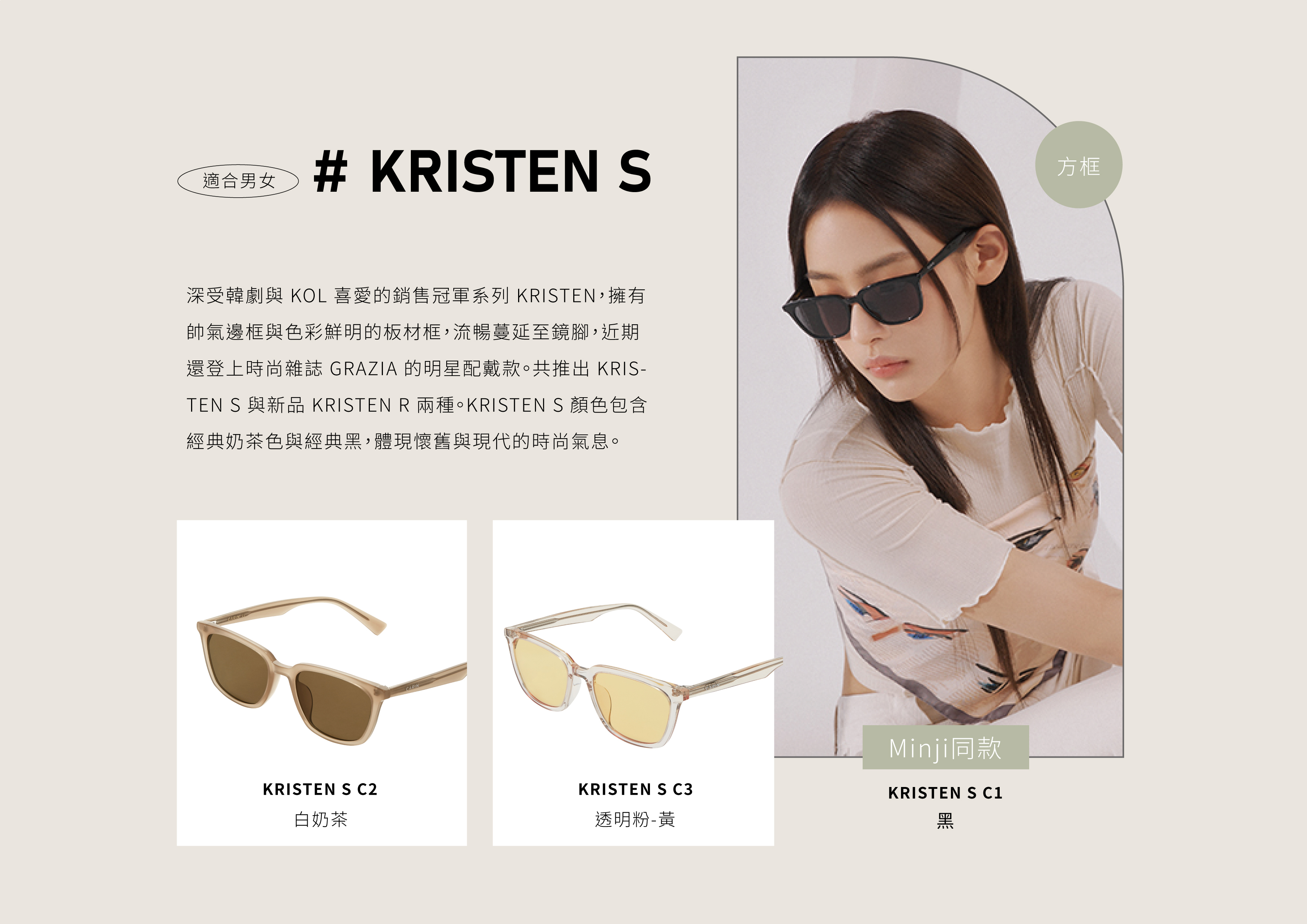 眼鏡, carin, gentle monster, 眼鏡, 韓國眼鏡, 墨鏡, carin 眼鏡, 韓國, 時尚, 潮流, 流行, 韓國眼鏡品牌, 車銀優, carin korea, 韓國眼鏡鍊, 韓系眼鏡, 網紅, NewJeans, 韓劇