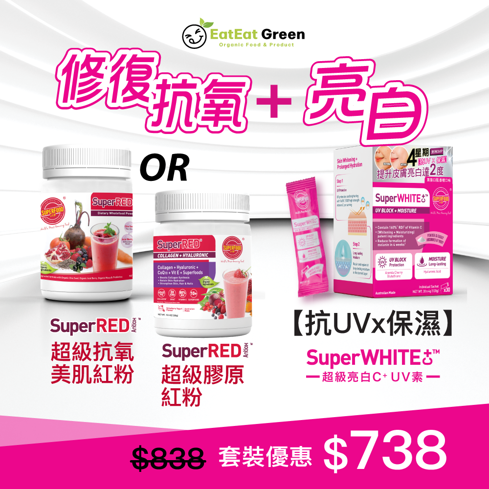 SUPERFOOD LAB - 靚靚膠原亮白套裝