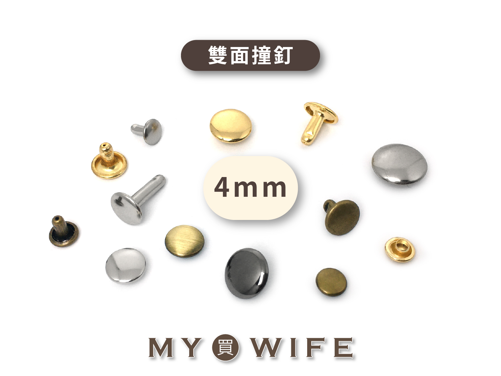 【4mm】雙面撞釘/固定扣_4色(20入)