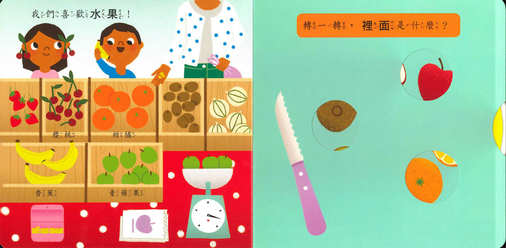 《 上人出版 》 Y89-5 逛菜市場