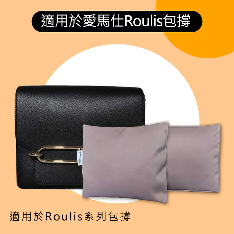 爱马仕Hermes猪鼻子Roulis mini18/19/23包撑枕头防变形
