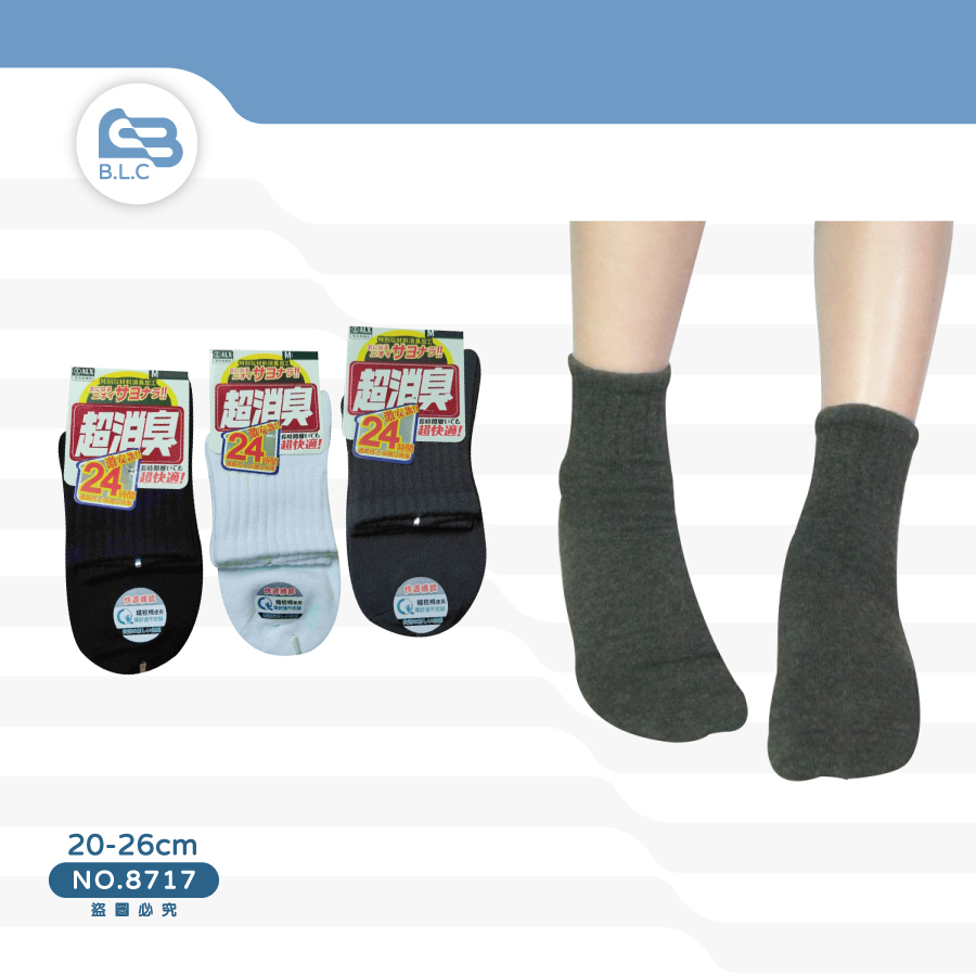 236超消臭1/2短襪-男女適用(M號)8717