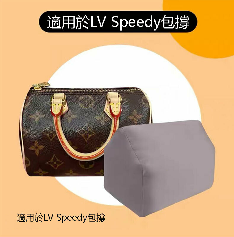 LV speedy nano 25/30/35波士頓包撐內枕頭防變形內膽