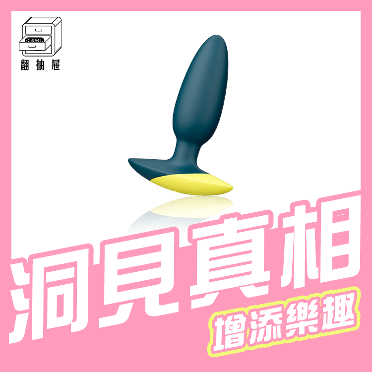 翻抽屜｜ROMP Bass 後庭震動器