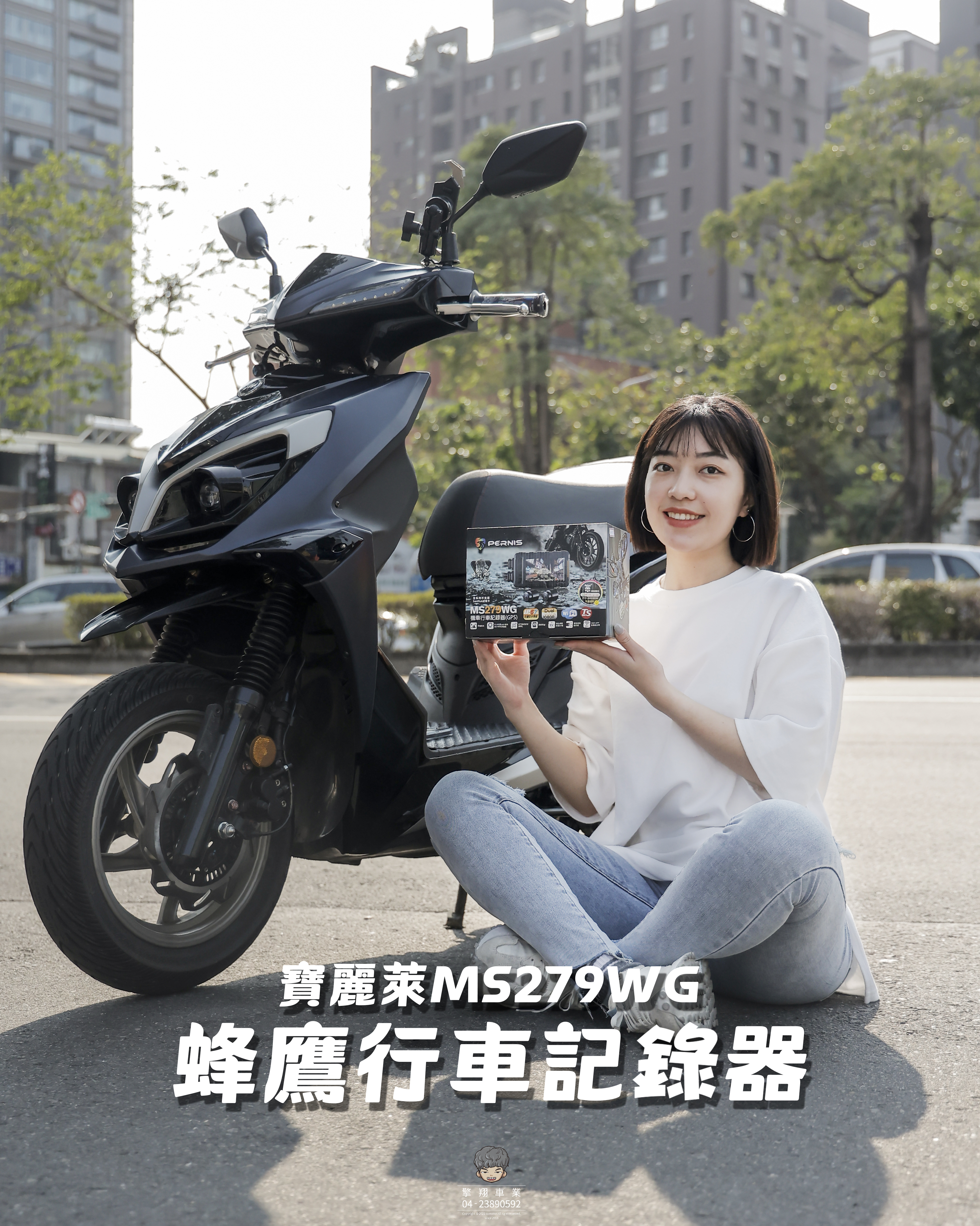 【寶麗萊MS279WG蜂鷹行車記錄器】