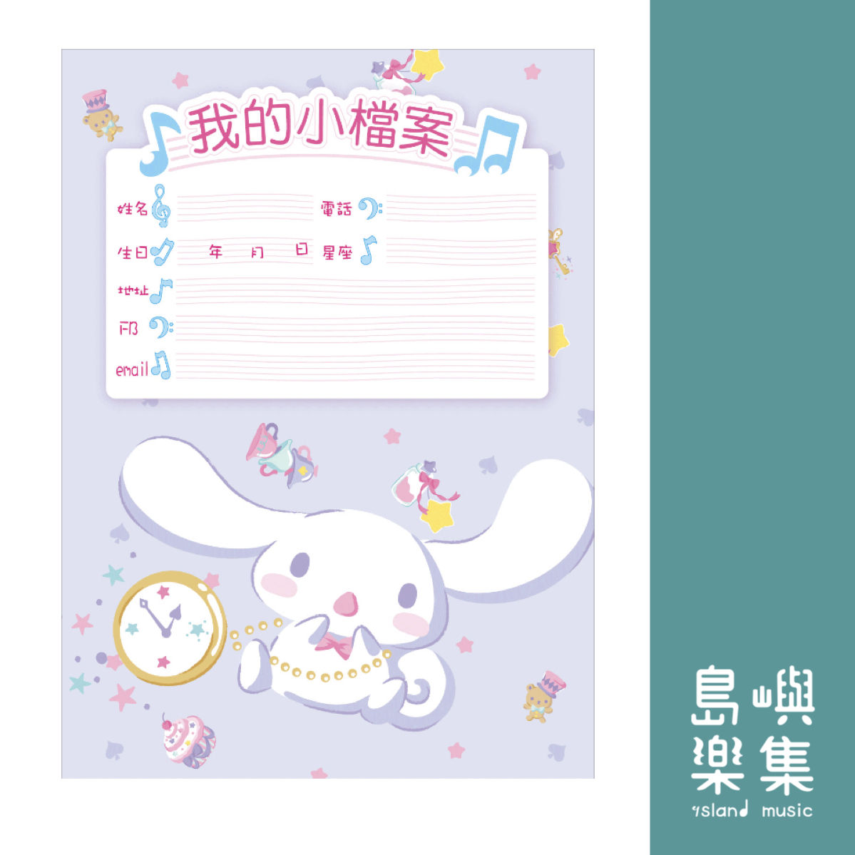 哈哈-三麗鷗 寶可夢 卡通系列音樂聯絡簿