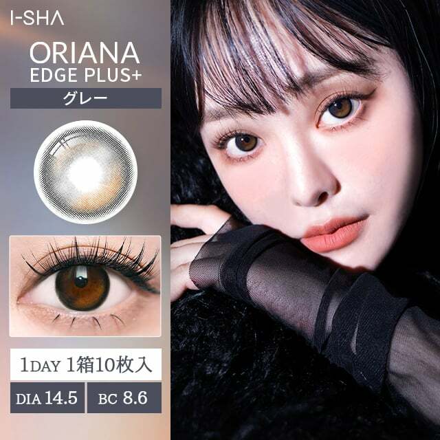 [日拋] I-SHA ORIANA Edge Plus+ 1 Day 日拋彩妝隱形眼鏡｜每盒10片 Shade Gray