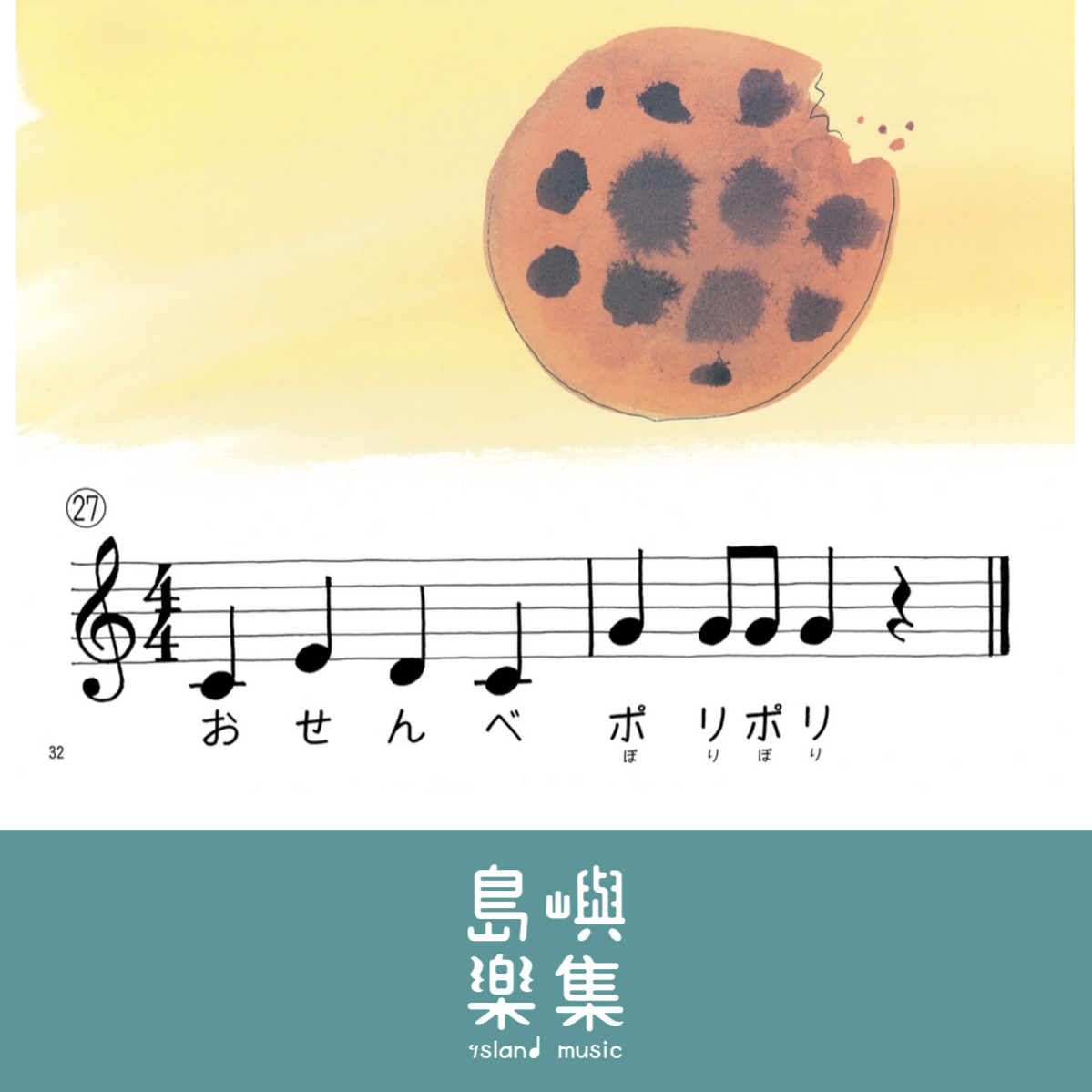 音楽之友社 うたとピアノの絵本 1 みぎて - その他