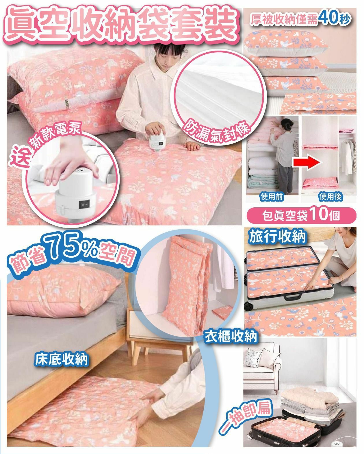 真空收納袋套裝連電泵