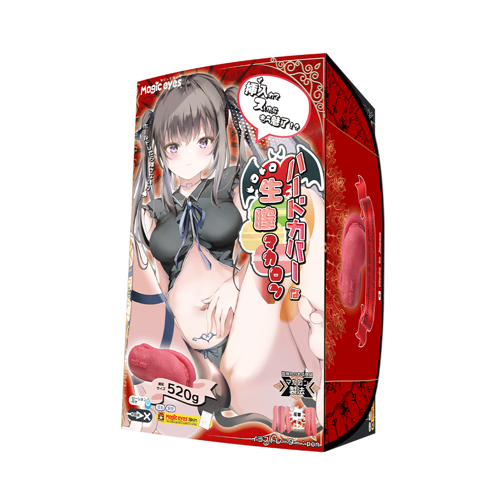 日本 Magic eyes 生膣馬卡龍 外硬內軟 男用自慰套 ハードカバーなトロトロ生膣マカロン