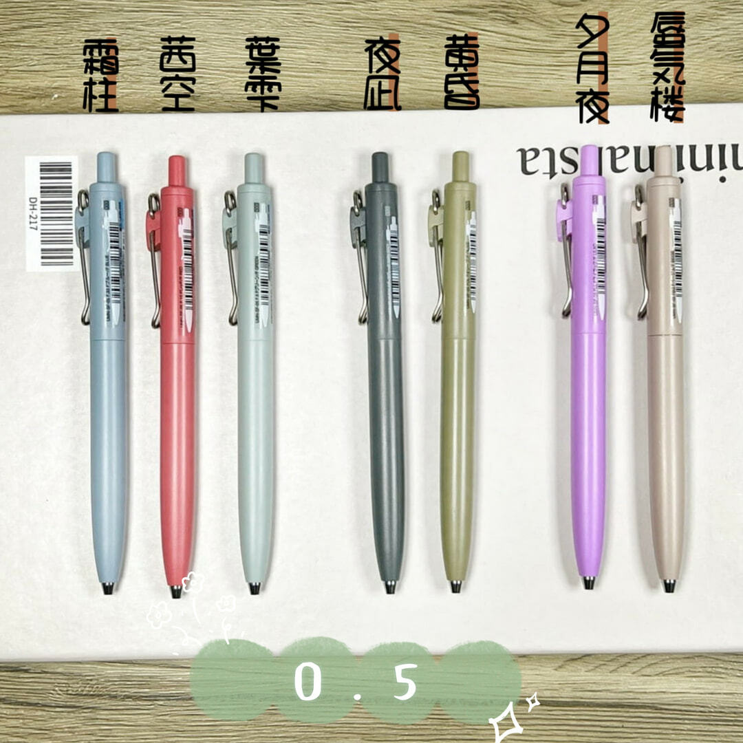 日本 UNI．uni-ball one F 限定款 新色全色系 中性筆 0.38/0.5