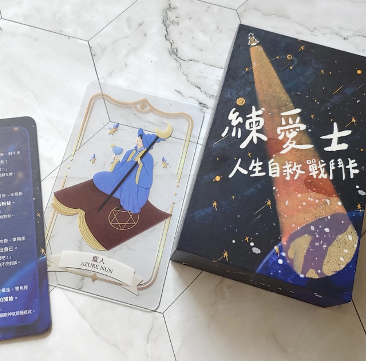 【練愛士－人生自救戰鬥卡】你的戰力訓練師｜融合自律生活、挑戰盲盒與自我檢測的心靈牌卡