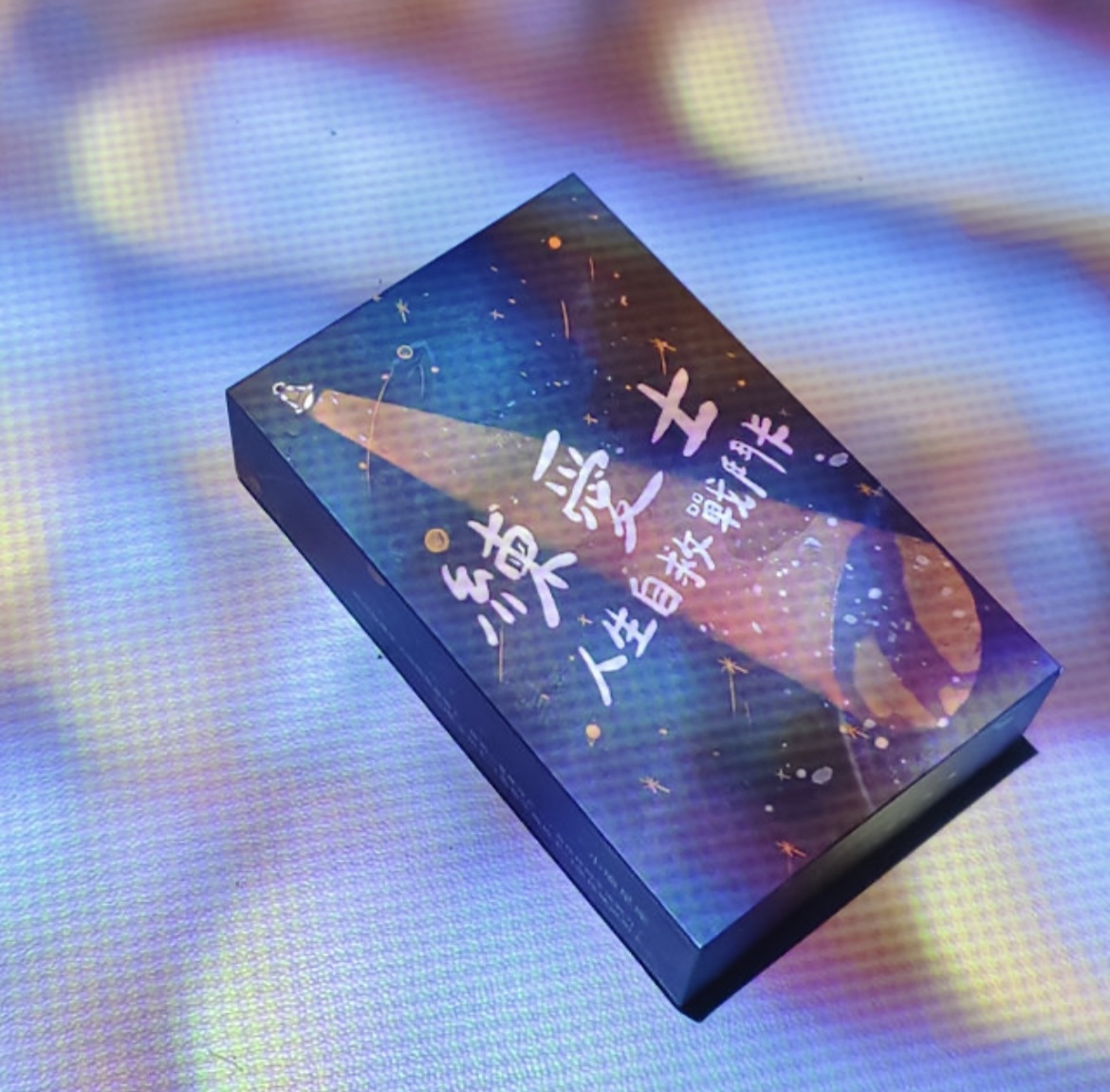 【練愛士－人生自救戰鬥卡】你的戰力訓練師｜融合自律生活、挑戰盲盒與自我檢測的心靈牌卡