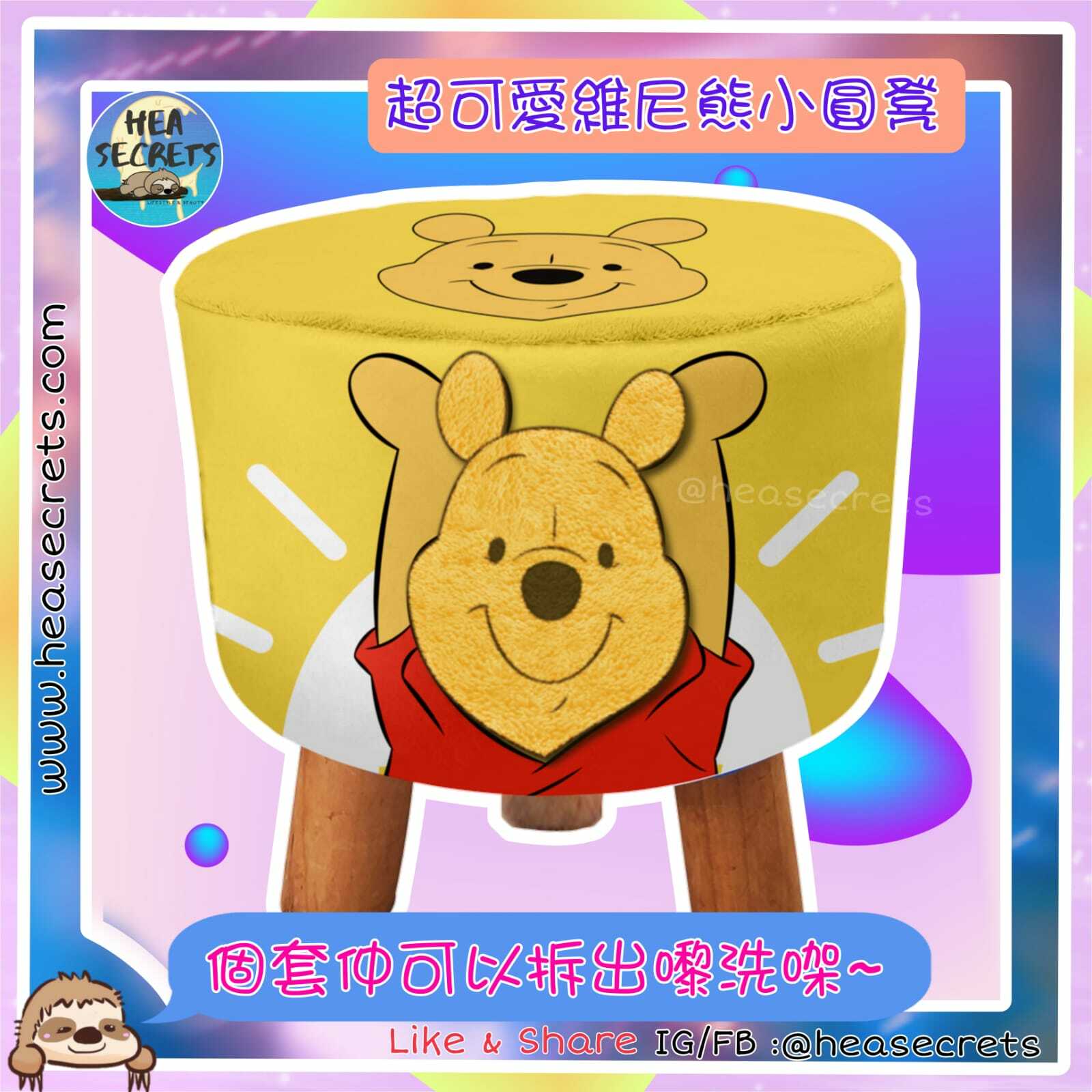 Disney 100%正版 小圓凳 小熊維尼 WINNIE THE POOH 阿POOH 家居佈置 小可愛 少女心  立體 小朋友 墊腳