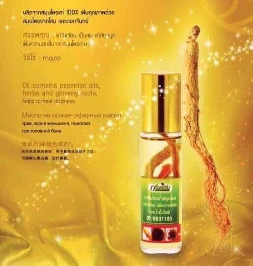 泰國 Green Herb 人蔘青草油 8cc 草本精油 提神舒緩外用