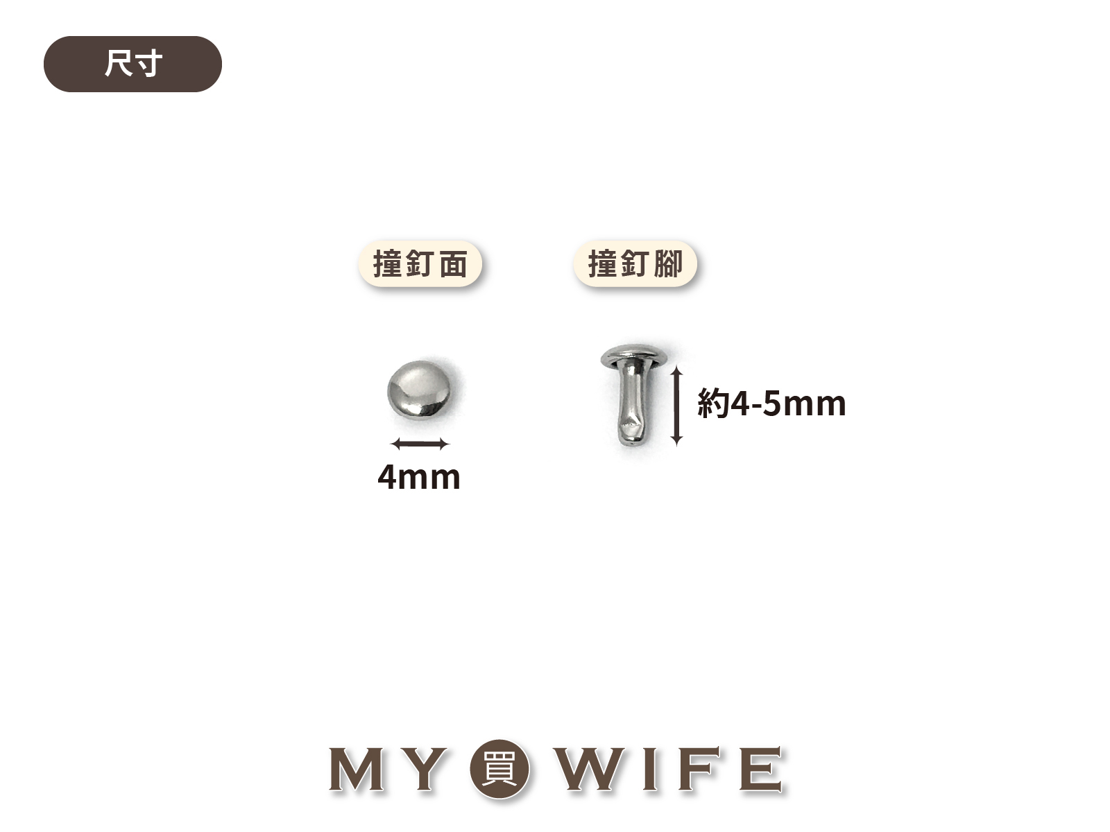 【4mm】雙面撞釘/固定扣_4色(20入)