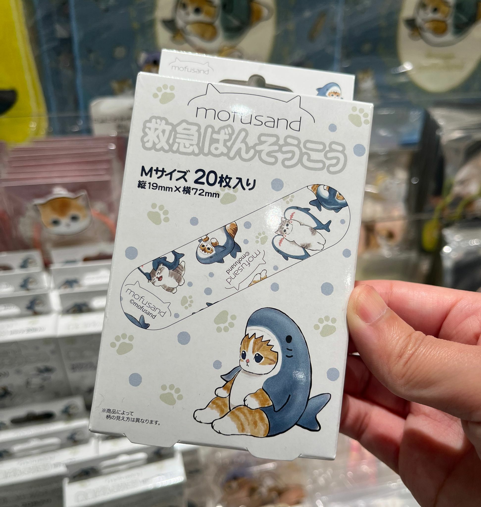 Mofusand藥水膠布 20枚入